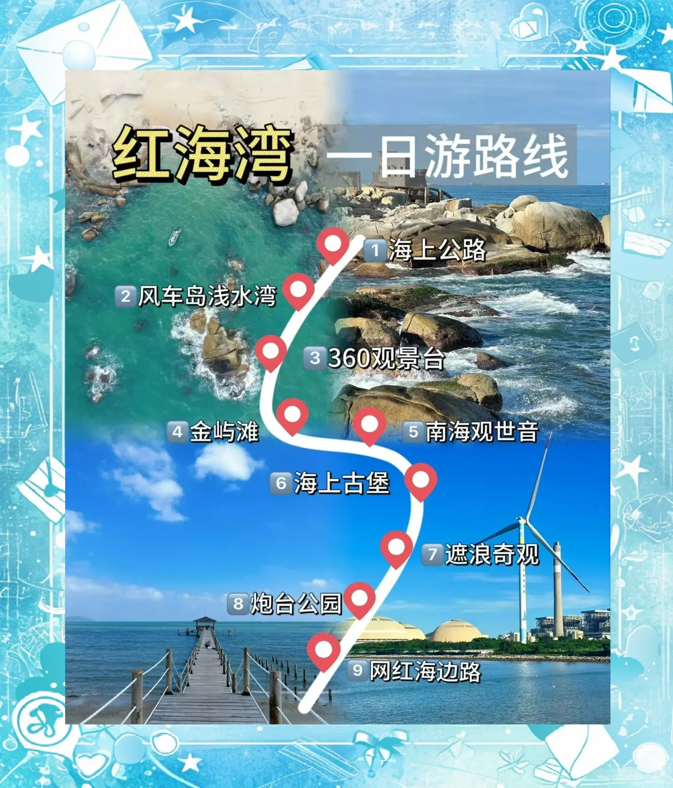红海湾旅游攻略_红海湾旅游度假区