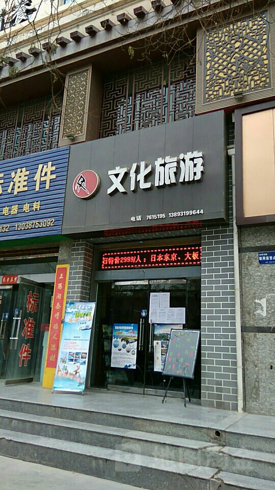 兰州旅游公司_兰州旅游公司有哪些 兰州旅游公司_兰州旅游公司有哪些