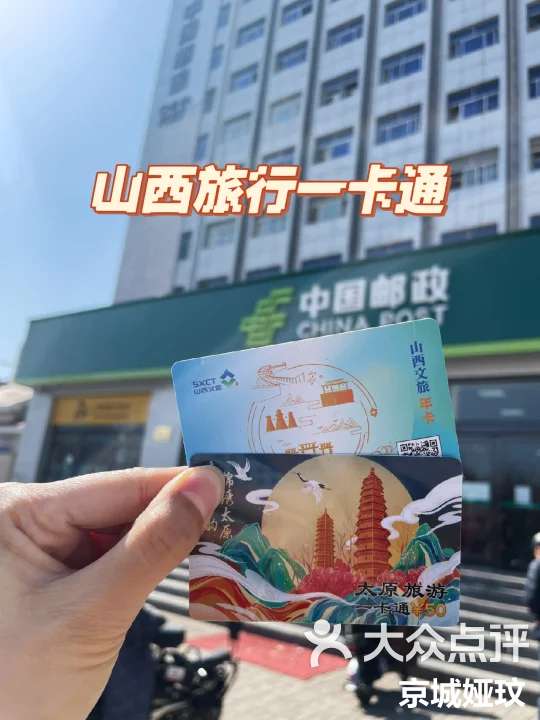 山西旅游一卡通_山西旅游一卡通在哪里办理 山西旅游一卡通_山西旅游一卡通在哪里办理
