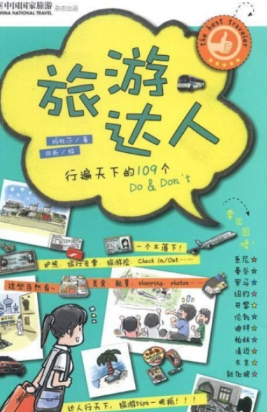 我爱去旅游网_我爱去旅游网 余薇余晨熙 我爱去旅游网_我爱去旅游网 余薇余晨熙