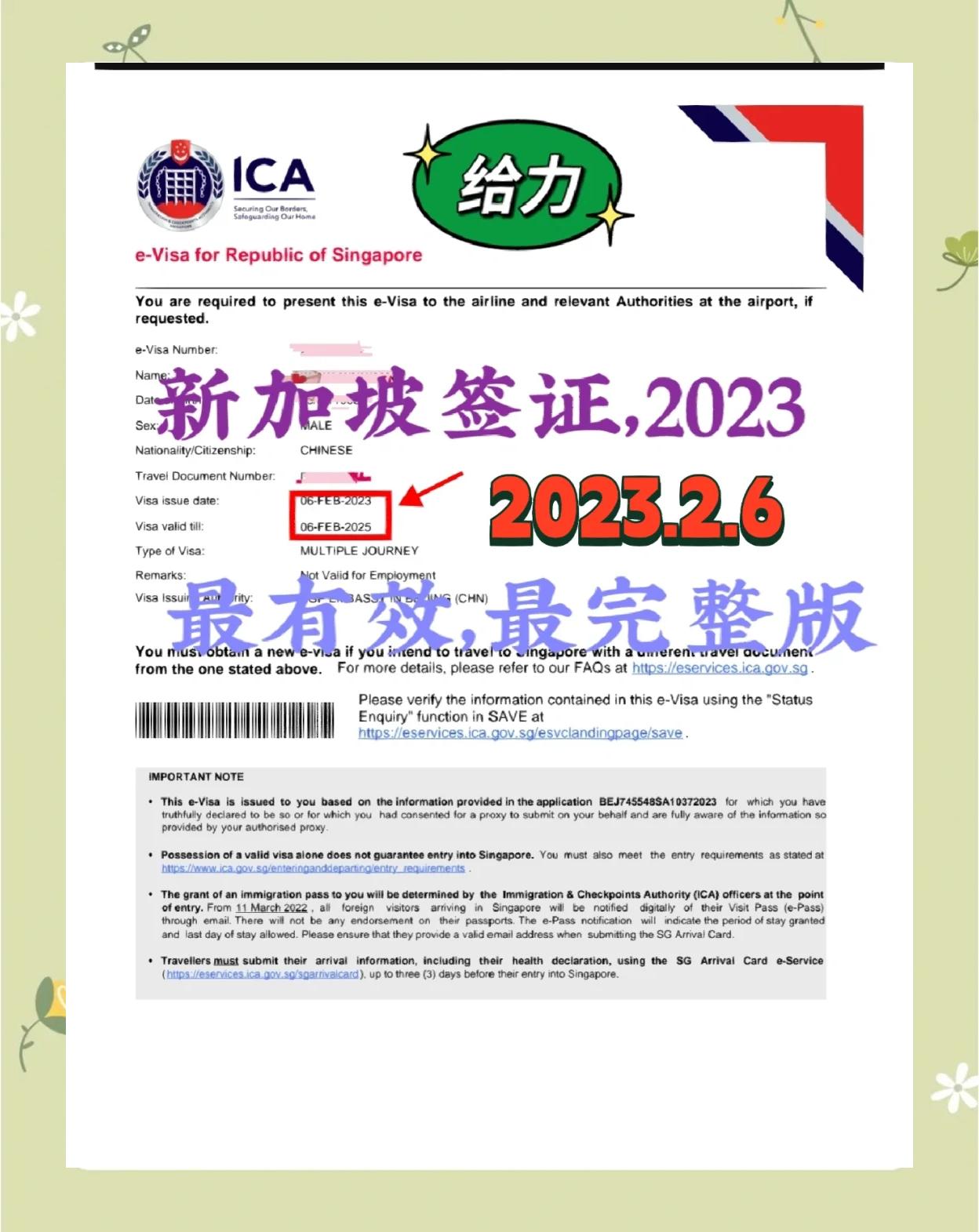 新加坡旅游签证_新加坡旅游签证可以打工吗 新加坡旅游签证_新加坡旅游签证可以打工吗