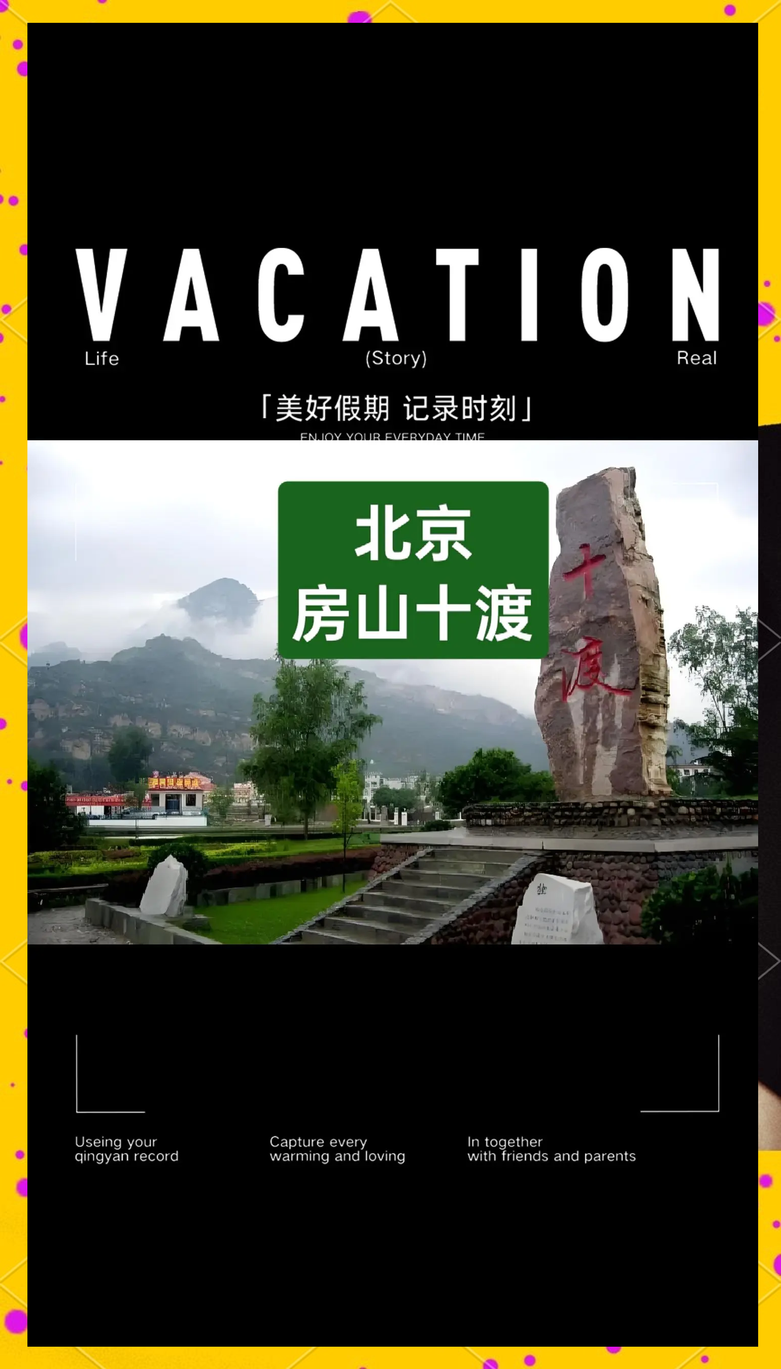 房山旅游_房山旅游景点大全排名 一日游 房山旅游_房山旅游景点大全排名 一日游