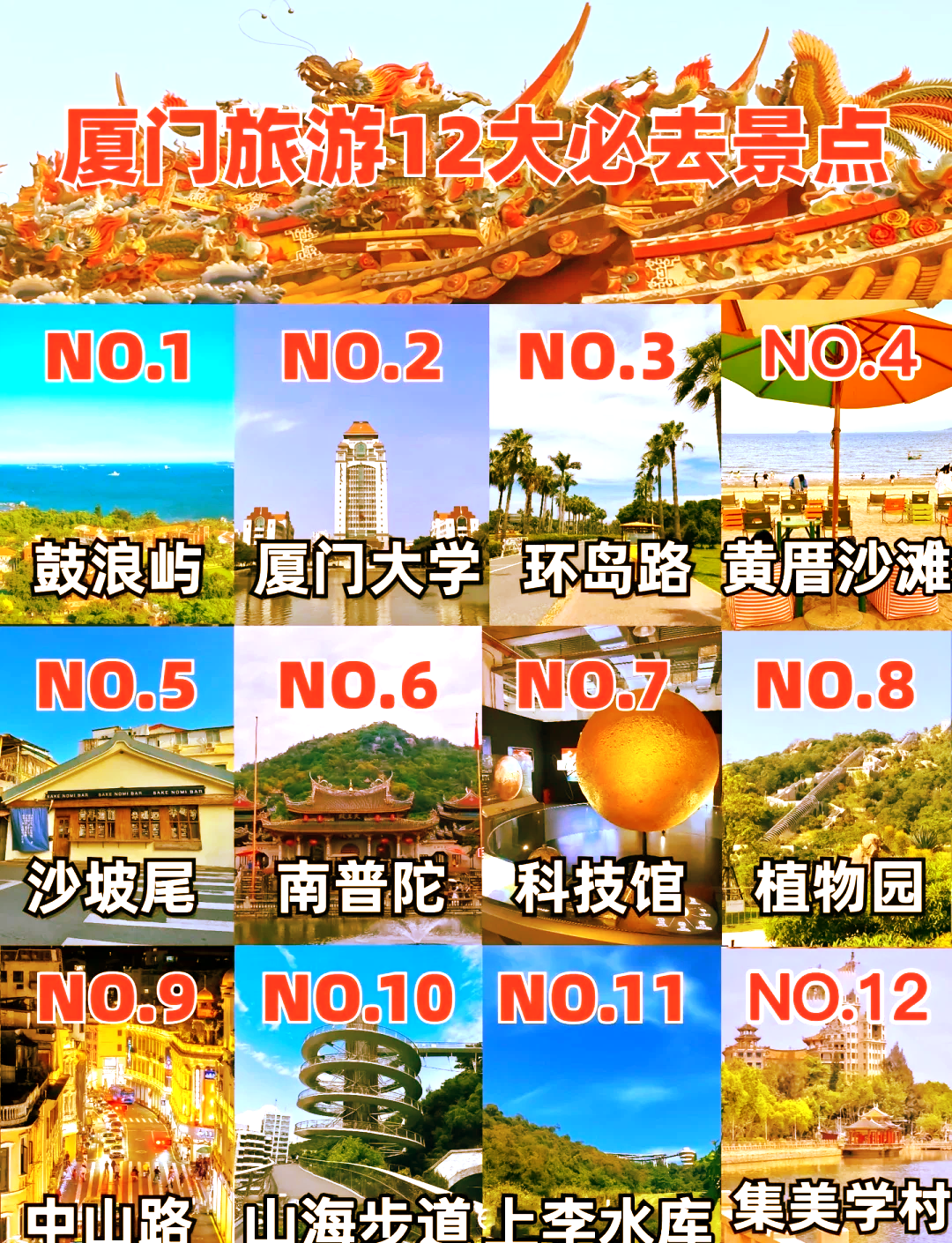 厦门旅游景点介绍_厦门旅游景点介绍词 厦门旅游景点介绍_厦门旅游景点介绍词