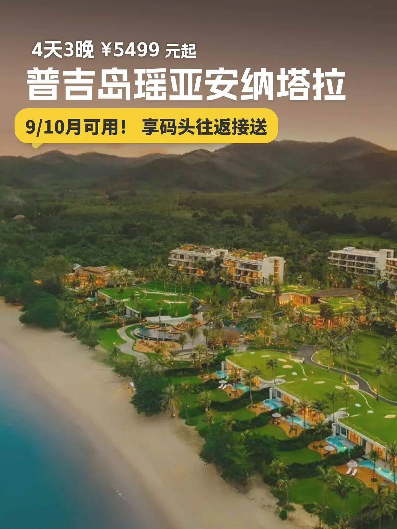 普吉岛旅游价格_普吉岛旅游特价活动 普吉岛旅游价格_普吉岛旅游特价活动