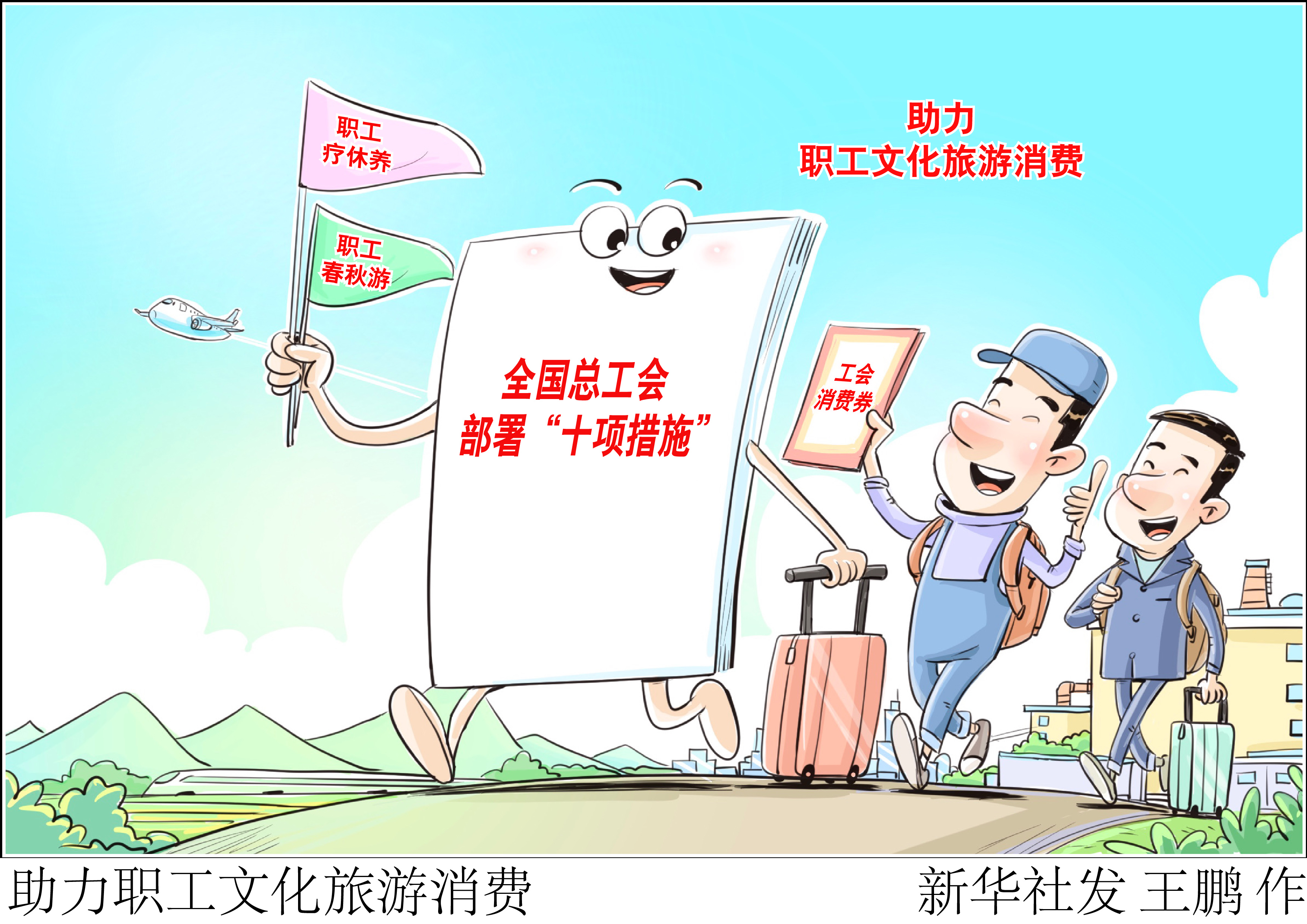 公款旅游_公款旅游什么意思 公款旅游_公款旅游什么意思