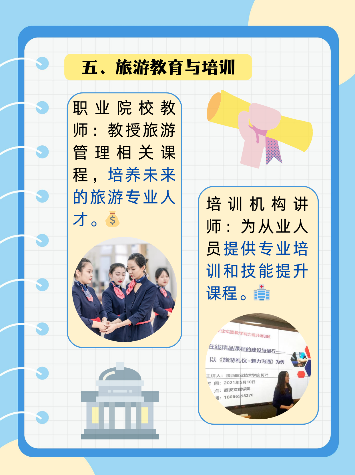 旅游管理就业方向_旅游管理就业方向及前景张雪峰 旅游管理就业方向_旅游管理就业方向及前景张雪峰