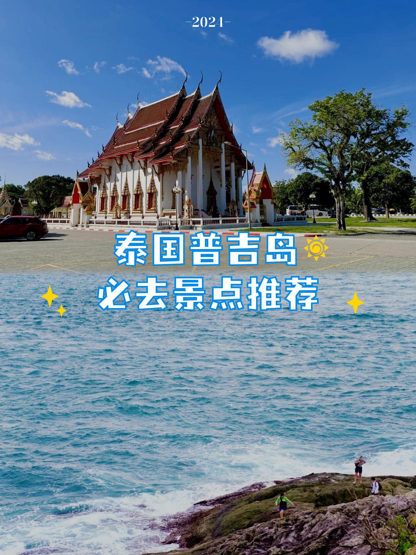 泰国普吉岛旅游报价_泰国普吉岛旅游报价多少 泰国普吉岛旅游报价_泰国普吉岛旅游报价多少