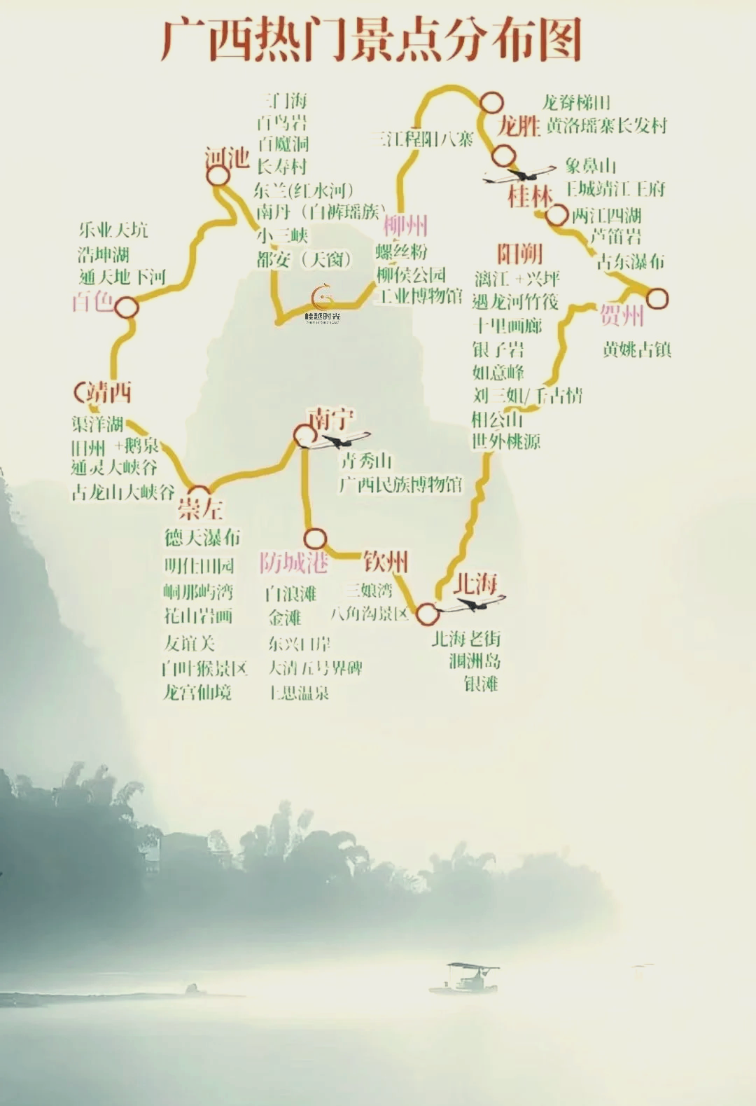 广西旅游线路_广西旅游攻略自由行最佳线路 广西旅游线路_广西旅游攻略自由行最佳线路