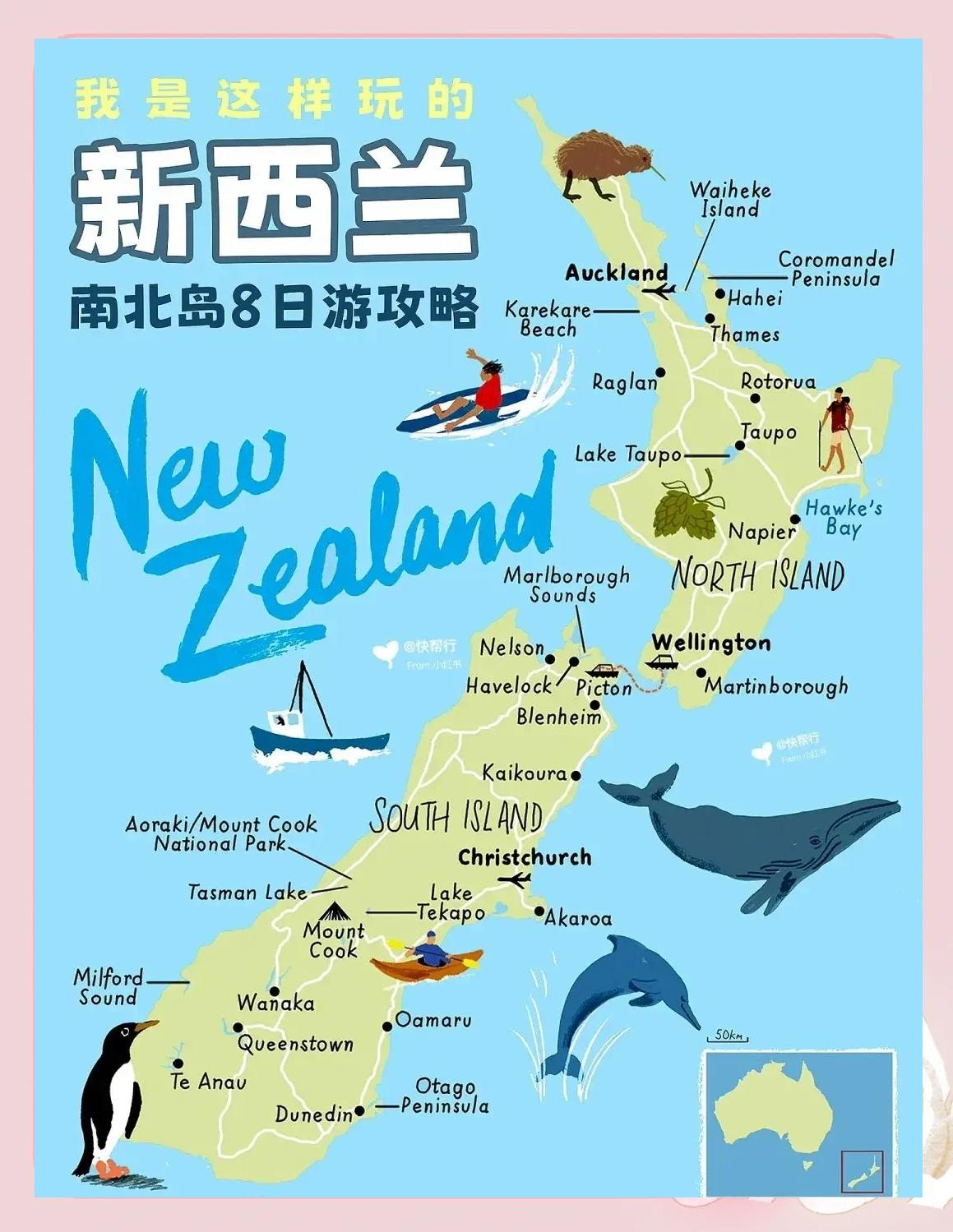 新西兰旅游地图_新西兰旅游地图中文版 新西兰旅游地图_新西兰旅游地图中文版