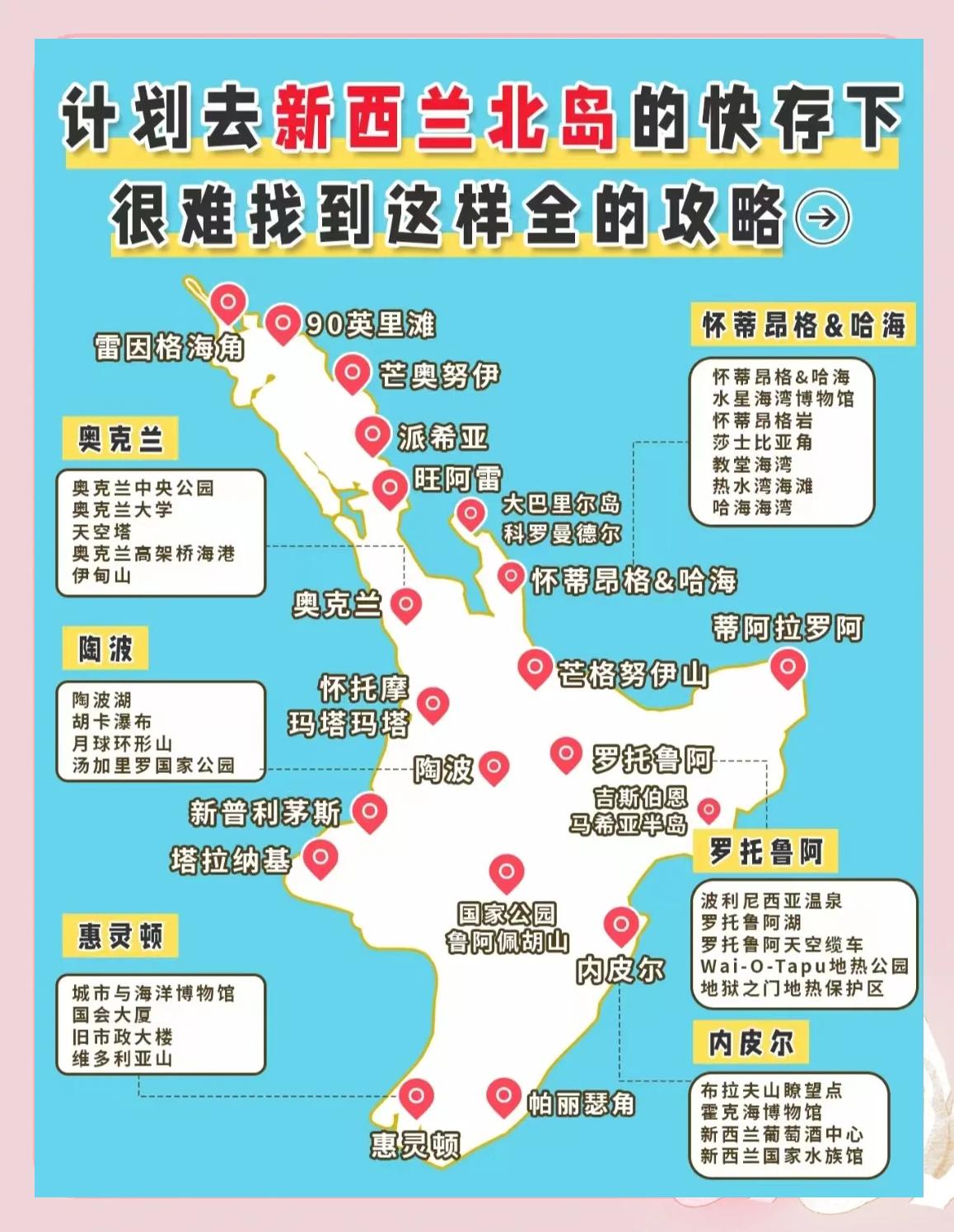 新西兰旅游地图_新西兰旅游地图中文版 新西兰旅游地图_新西兰旅游地图中文版