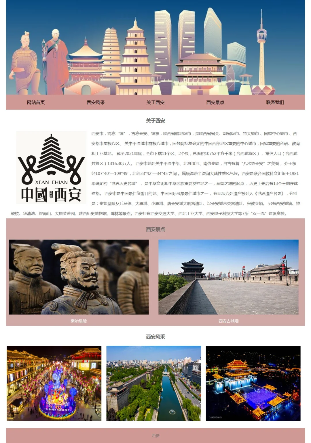 旅游网页_旅游网站 旅游网页_旅游网站