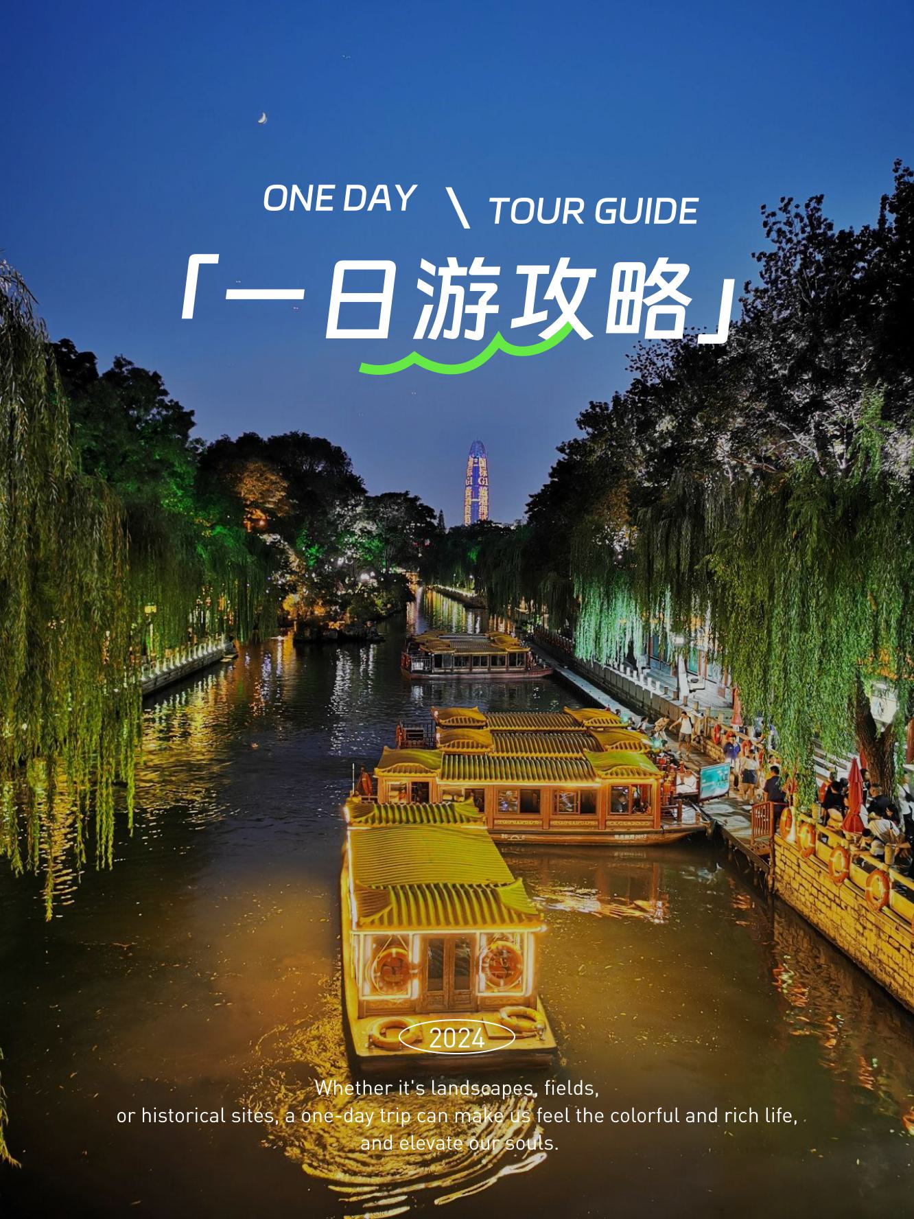 济南旅游团购_济南旅游团报价二日游 济南旅游团购_济南旅游团报价二日游