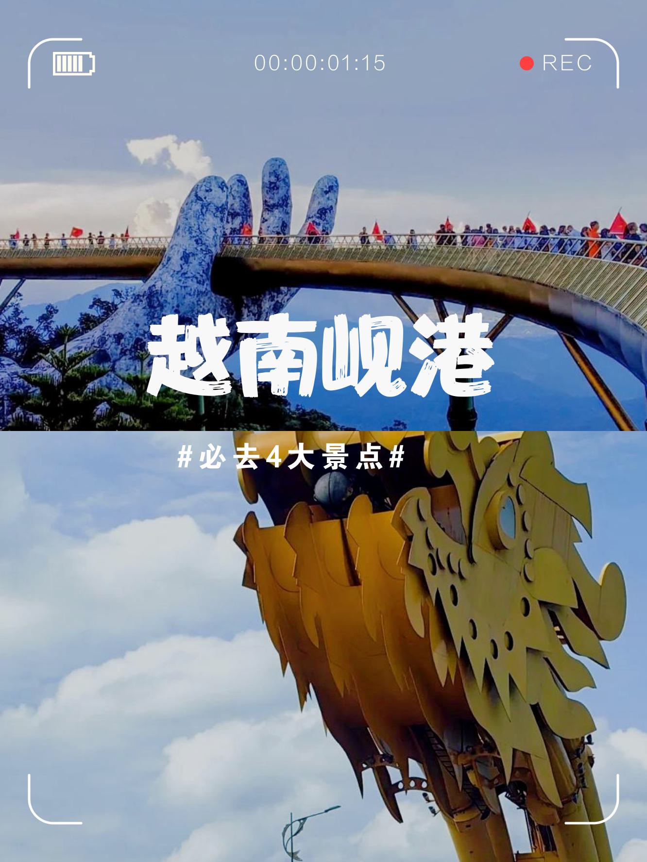 岘港旅游攻略_岘港旅游攻略 岘港旅游攻略_岘港旅游攻略