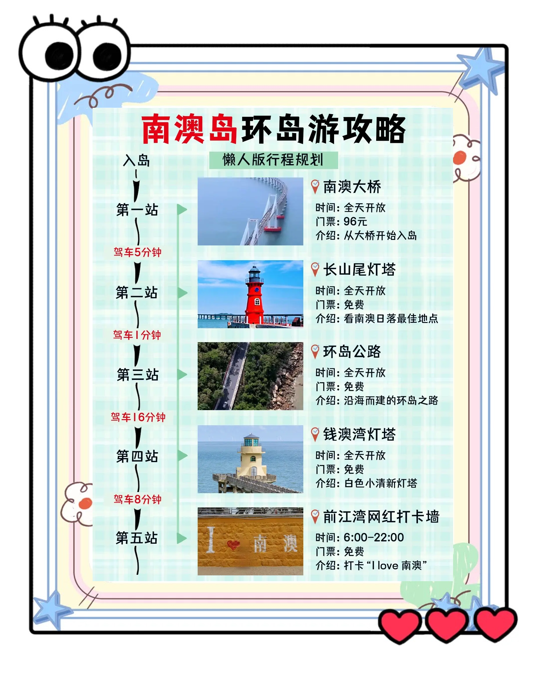 东澳岛旅游攻略_东澳岛好玩还是外伶仃岛好玩 东澳岛旅游攻略_东澳岛好玩还是外伶仃岛好玩