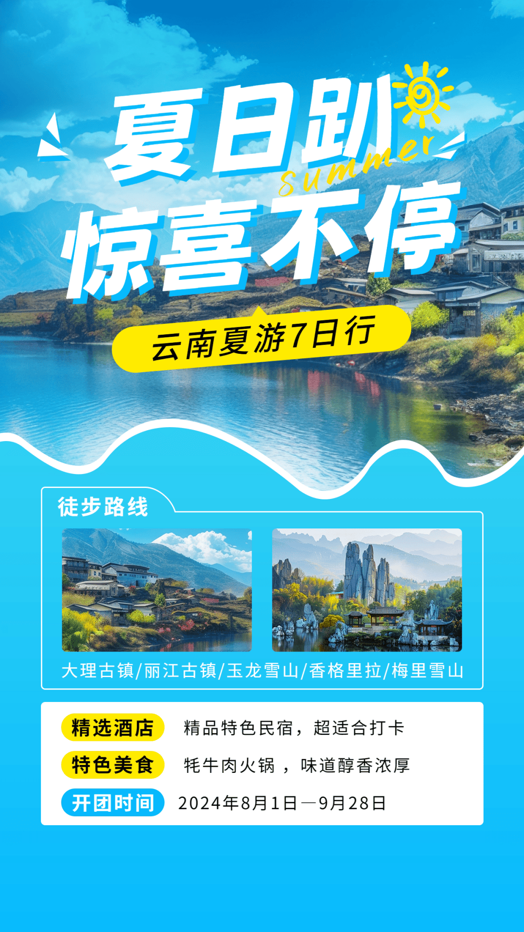 旅游营销_旅游营销策划技术服务合同范本最新 旅游营销_旅游营销策划技术服务合同范本最新