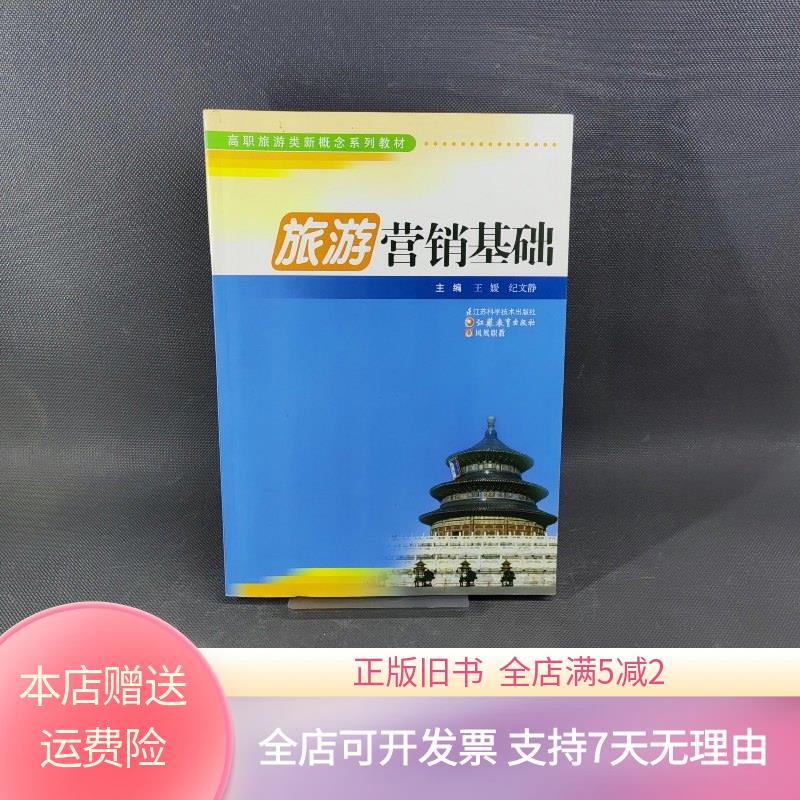 旅游营销_旅游营销策划技术服务合同范本最新 旅游营销_旅游营销策划技术服务合同范本最新