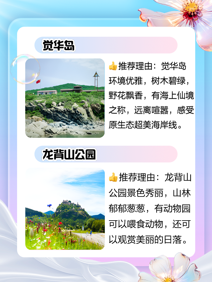 兴城旅游攻略_兴城旅游攻略景点必去 兴城旅游攻略_兴城旅游攻略景点必去