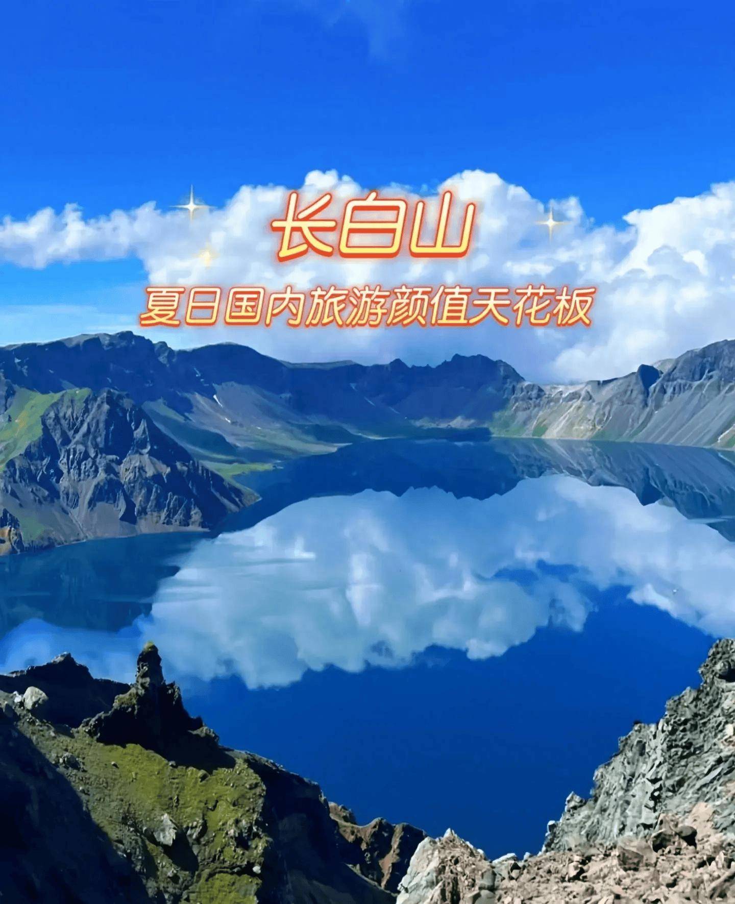 长白山旅游季节_长白山旅游季节最佳时间 长白山旅游季节_长白山旅游季节最佳时间