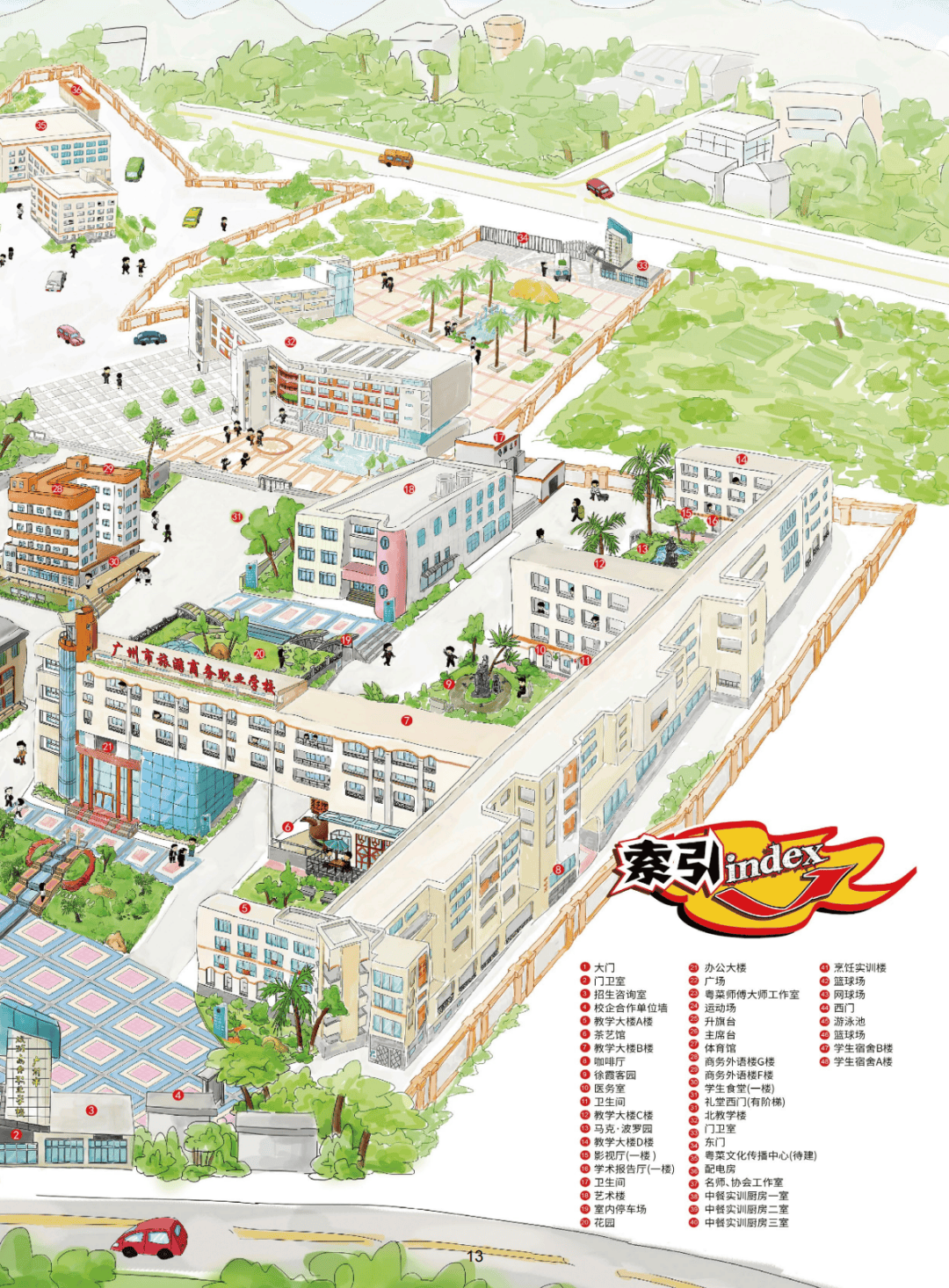 广州市旅游职业学校_广州市旅游职业学校电话 广州市旅游职业学校_广州市旅游职业学校电话