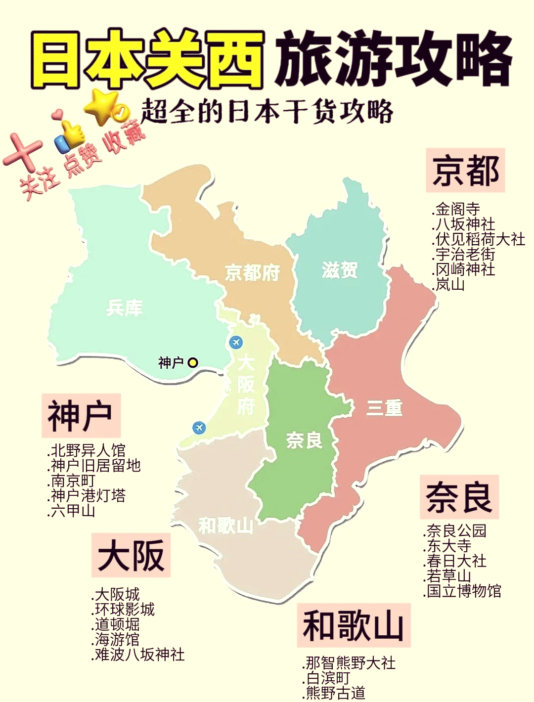 日本旅游线路_日本旅游攻略自由行最佳路线 日本旅游线路_日本旅游攻略自由行最佳路线