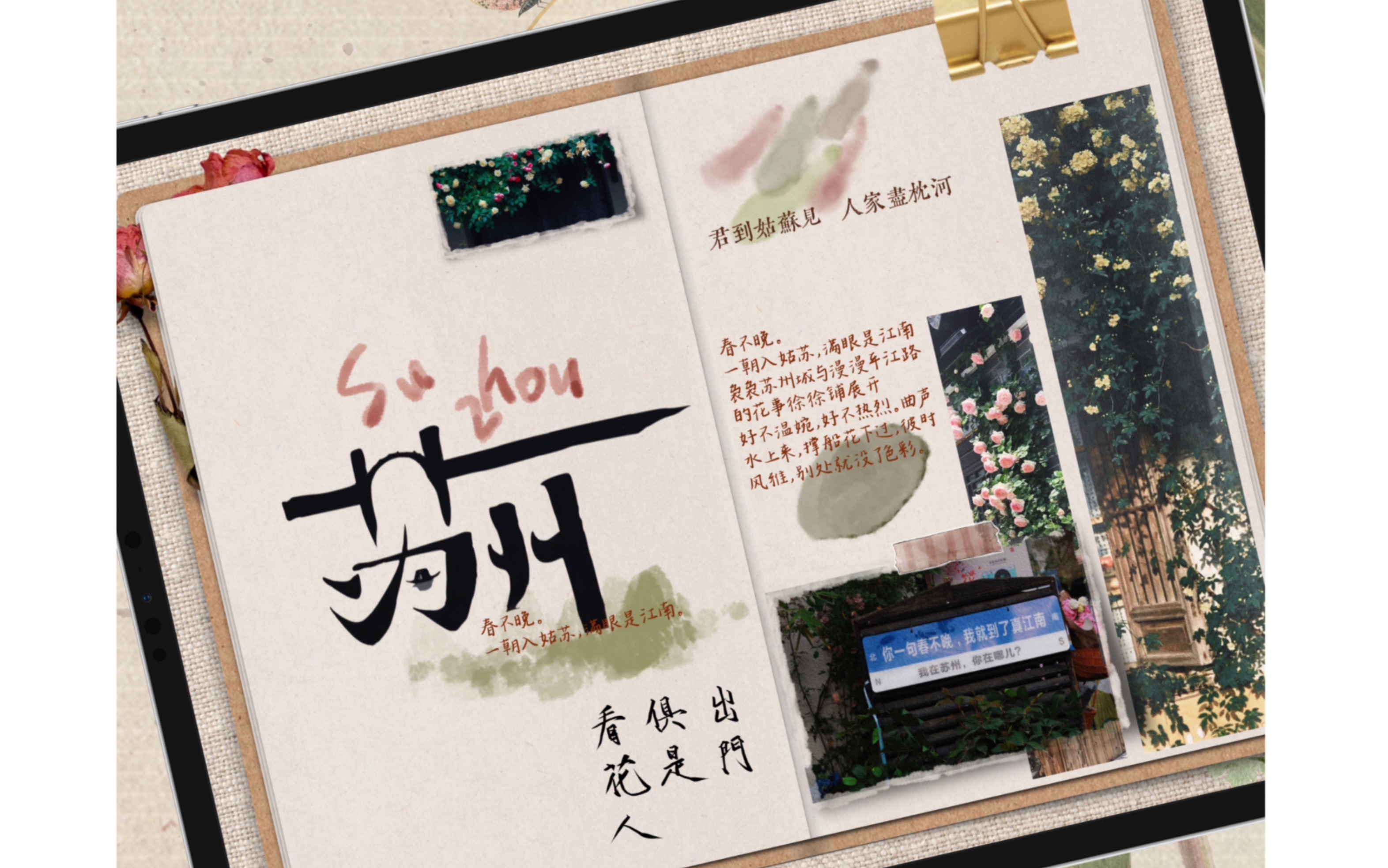 旅游纪念册_旅游纪念册怎么做