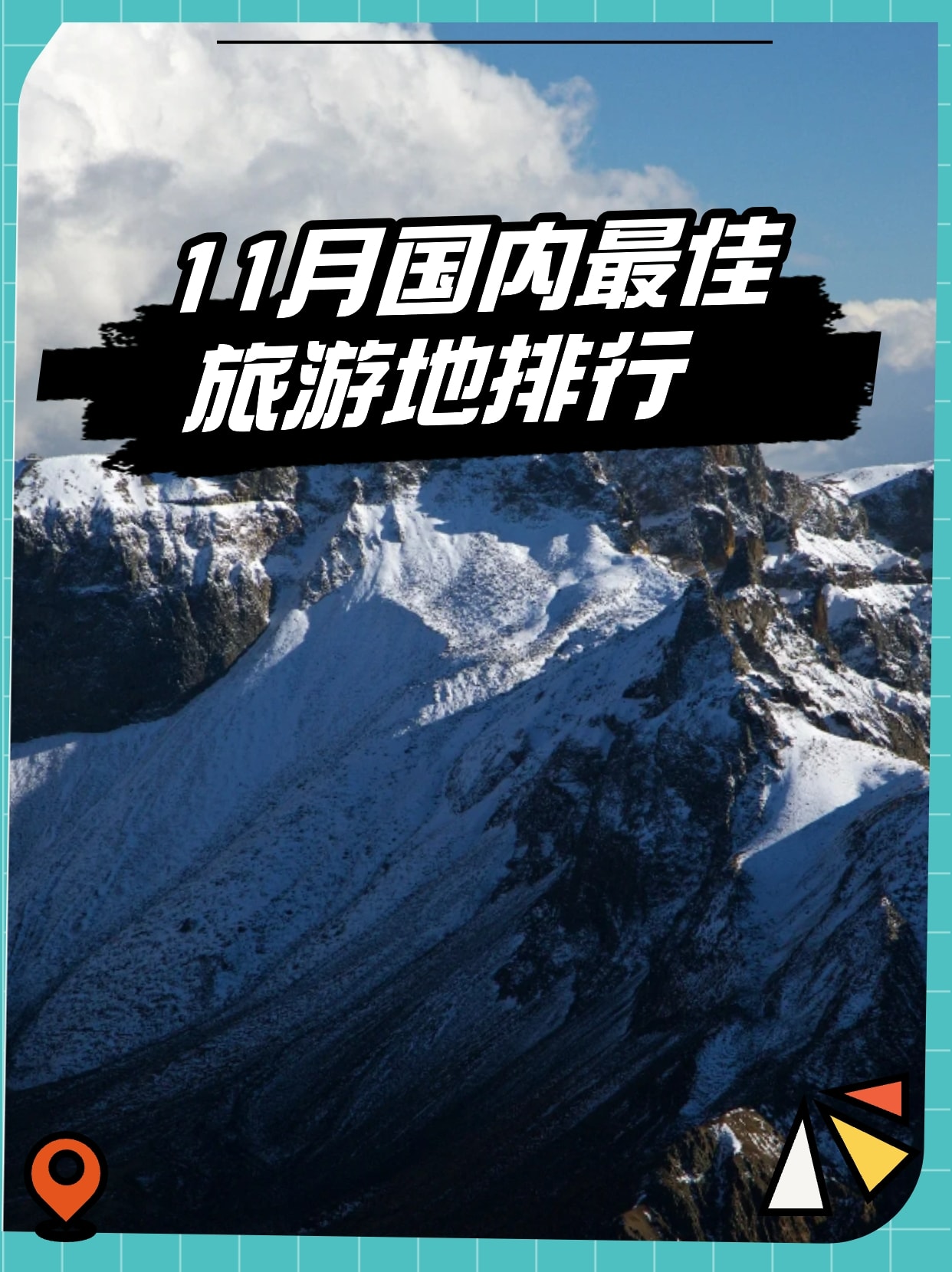 11月份适合去哪里旅游_老年人11月份适合去哪里旅游 11月份适合去哪里旅游_老年人11月份适合去哪里旅游