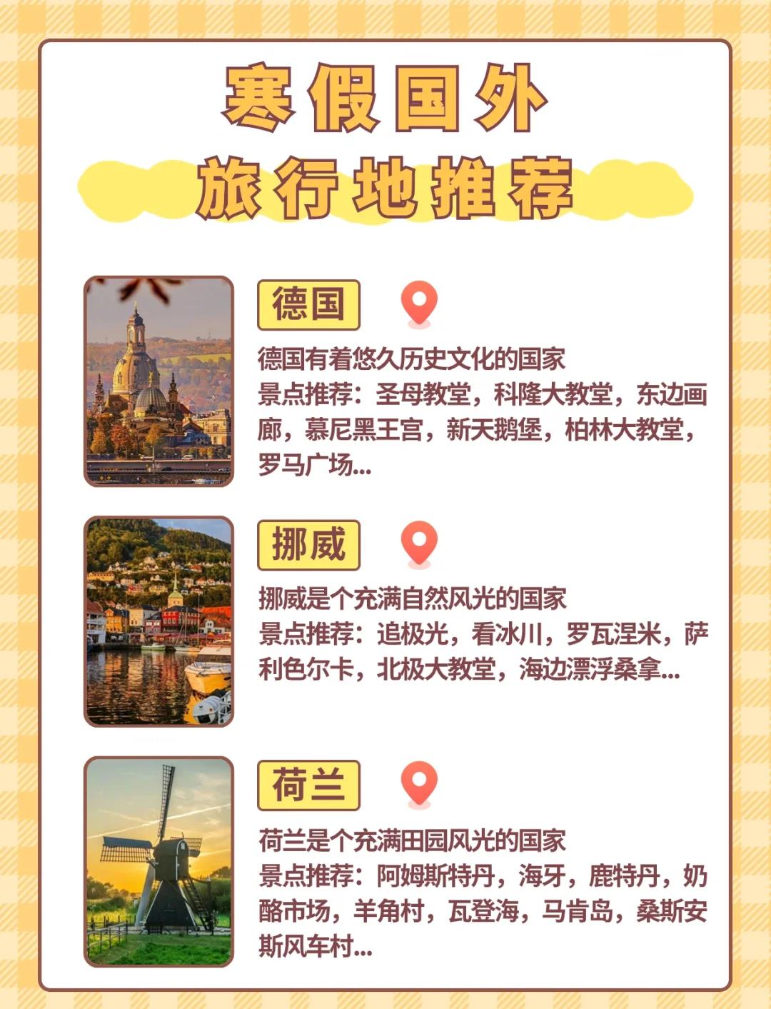 国外旅游景点排行_热门国外旅游景点排名 国外旅游景点排行_热门国外旅游景点排名