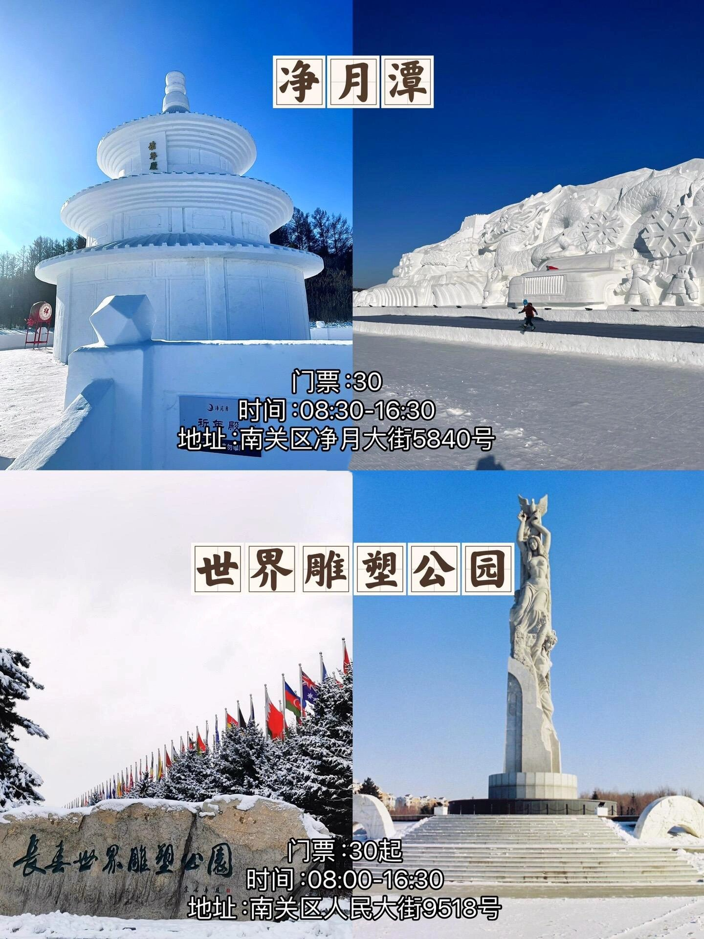 长春旅游景点_长春旅游景点推荐