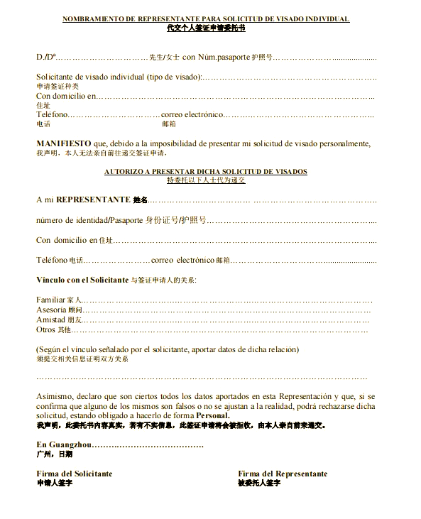 西班牙旅游签证办理流程_西班牙签证可以去哪些国家旅游 西班牙旅游签证办理流程_西班牙签证可以去哪些国家旅游