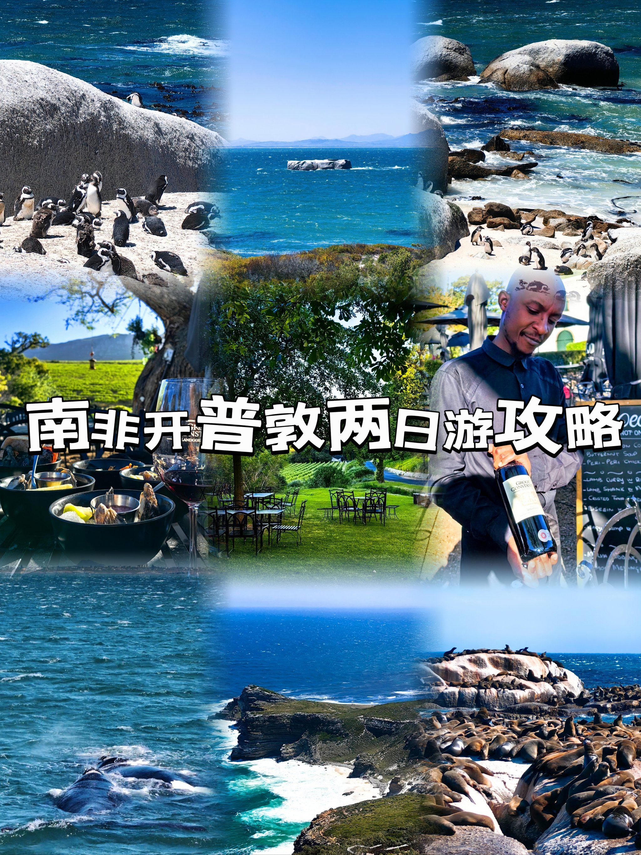 南非旅游购物_南非旅游的价格 南非旅游购物_南非旅游的价格