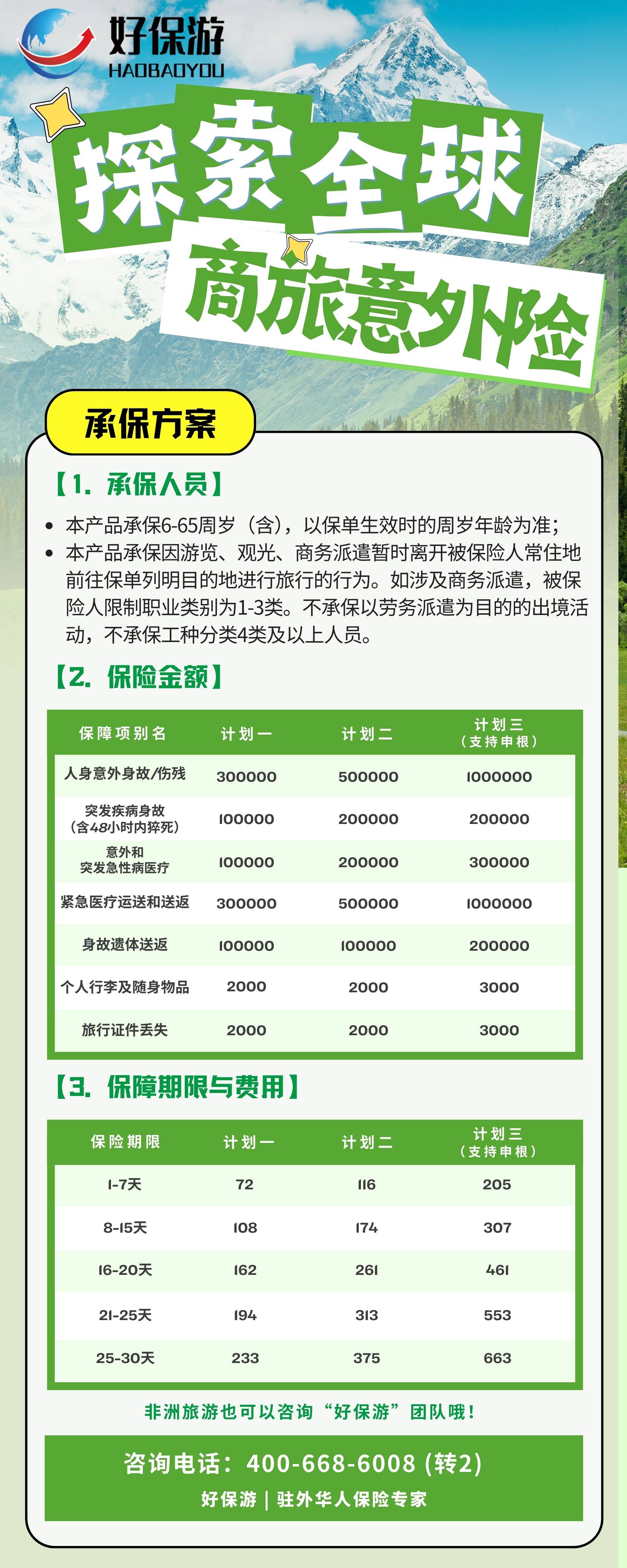旅游责任险_旅游责任险和旅游意外险 旅游责任险_旅游责任险和旅游意外险
