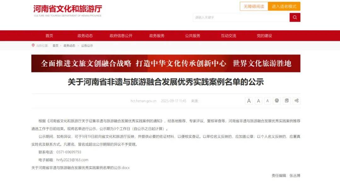 河南旅游政务网_河南旅游团报名价格表