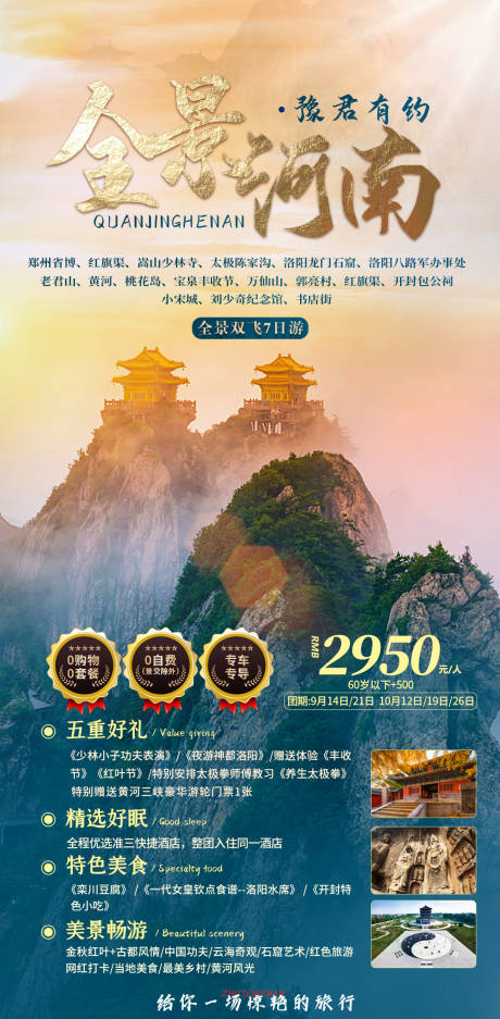 河南旅游政务网_河南旅游团报名价格表