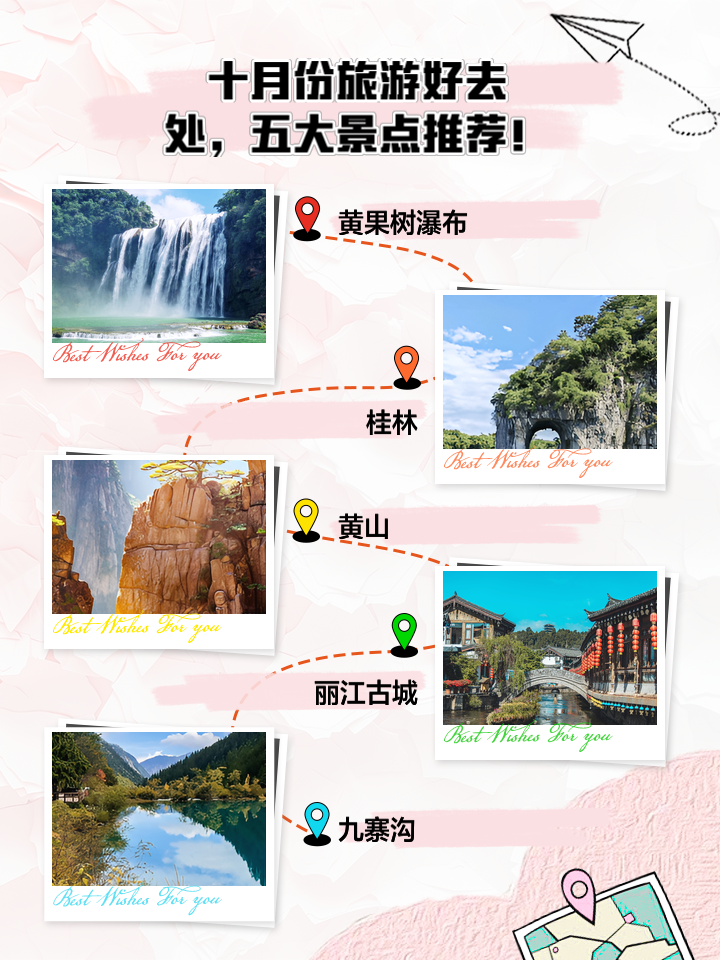 十月份去哪里旅游好_十月份去哪里旅游最舒服 十月份去哪里旅游好_十月份去哪里旅游最舒服