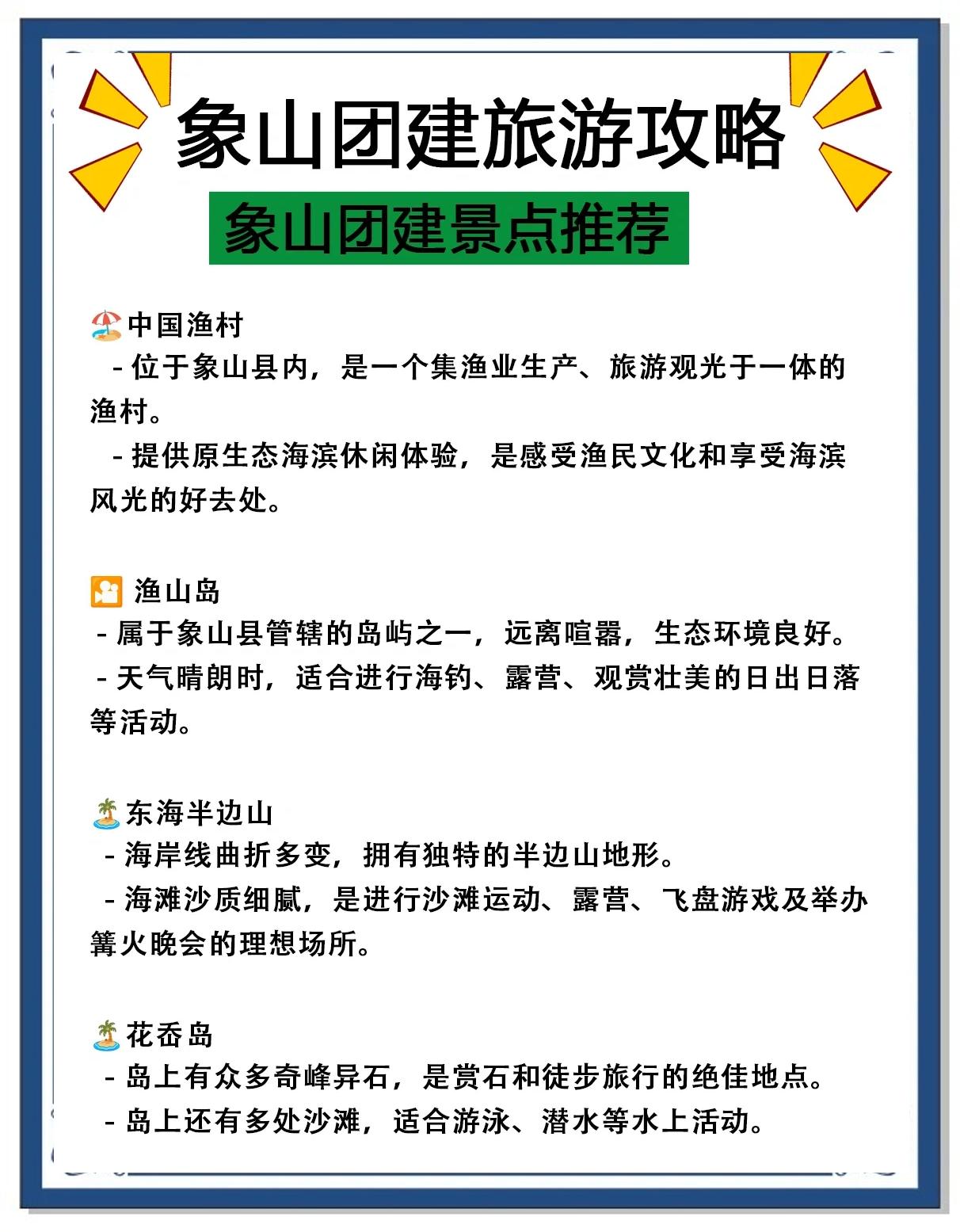 象山旅游攻略_象山旅游攻略自由行 象山旅游攻略_象山旅游攻略自由行