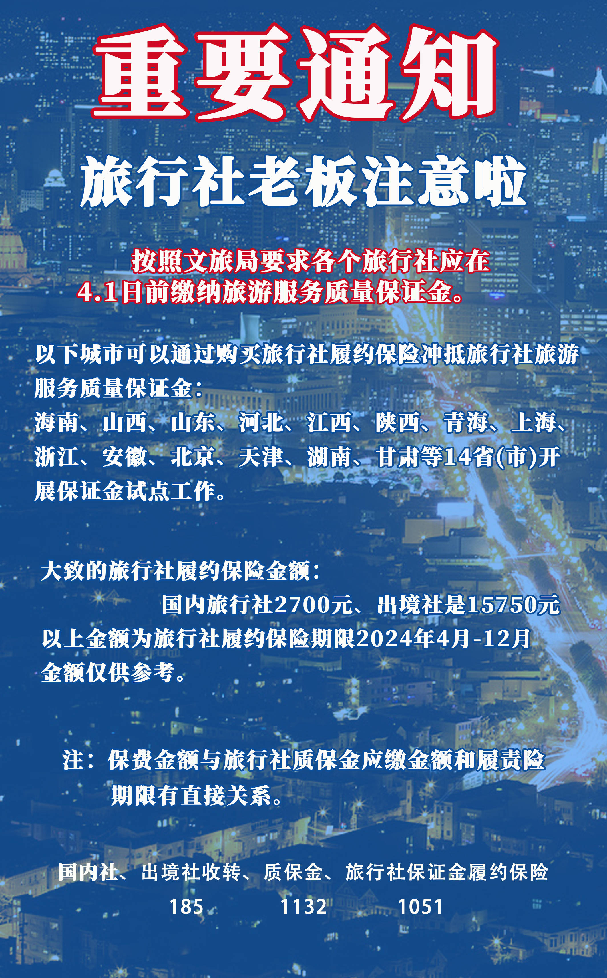 旅游服务_旅游服务增值税税率