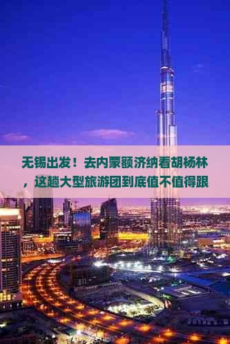 无锡旅游团_无锡旅游团三日游多少钱