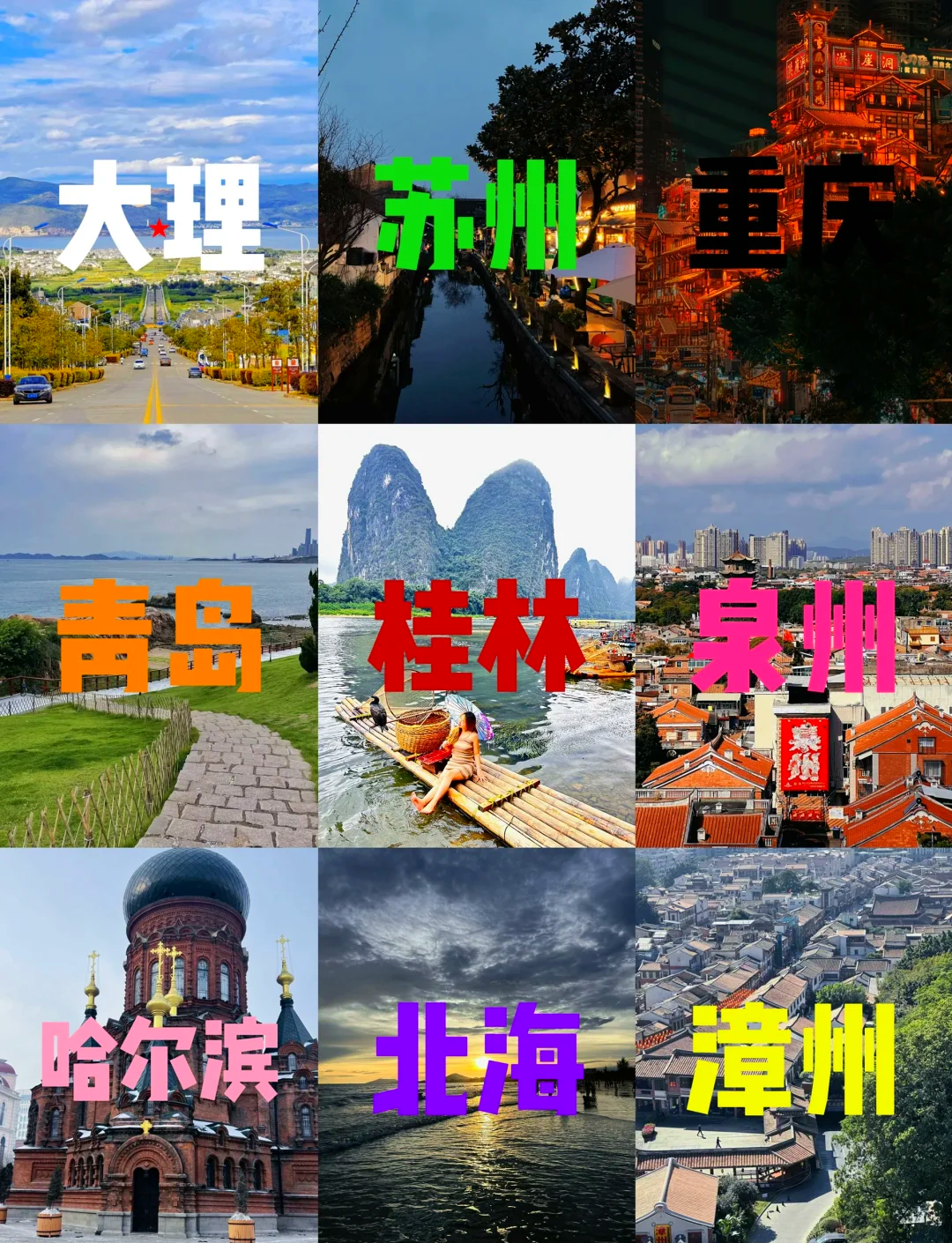 五一旅游推荐_五一旅游推荐景点 五一旅游推荐_五一旅游推荐景点