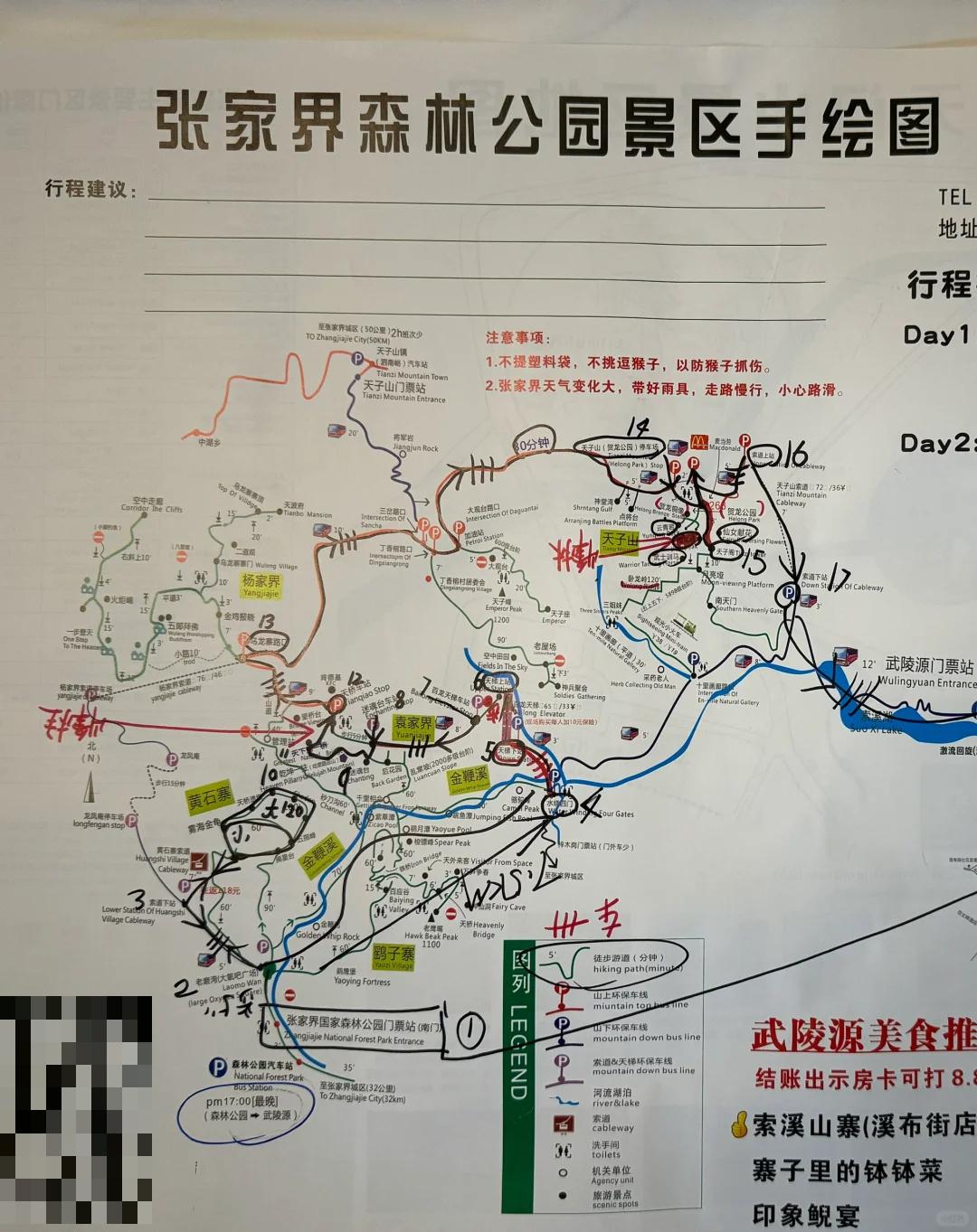 张家界旅游攻略地图_张家界旅游攻略景区路线示意图 张家界旅游攻略地图_张家界旅游攻略景区路线示意图