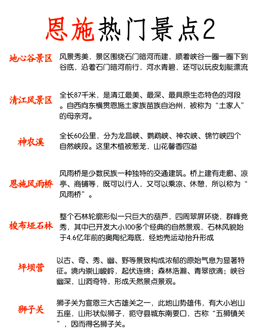 恩施大峡谷旅游攻略_三峡大坝恩施大峡谷旅游攻略 恩施大峡谷旅游攻略_三峡大坝恩施大峡谷旅游攻略