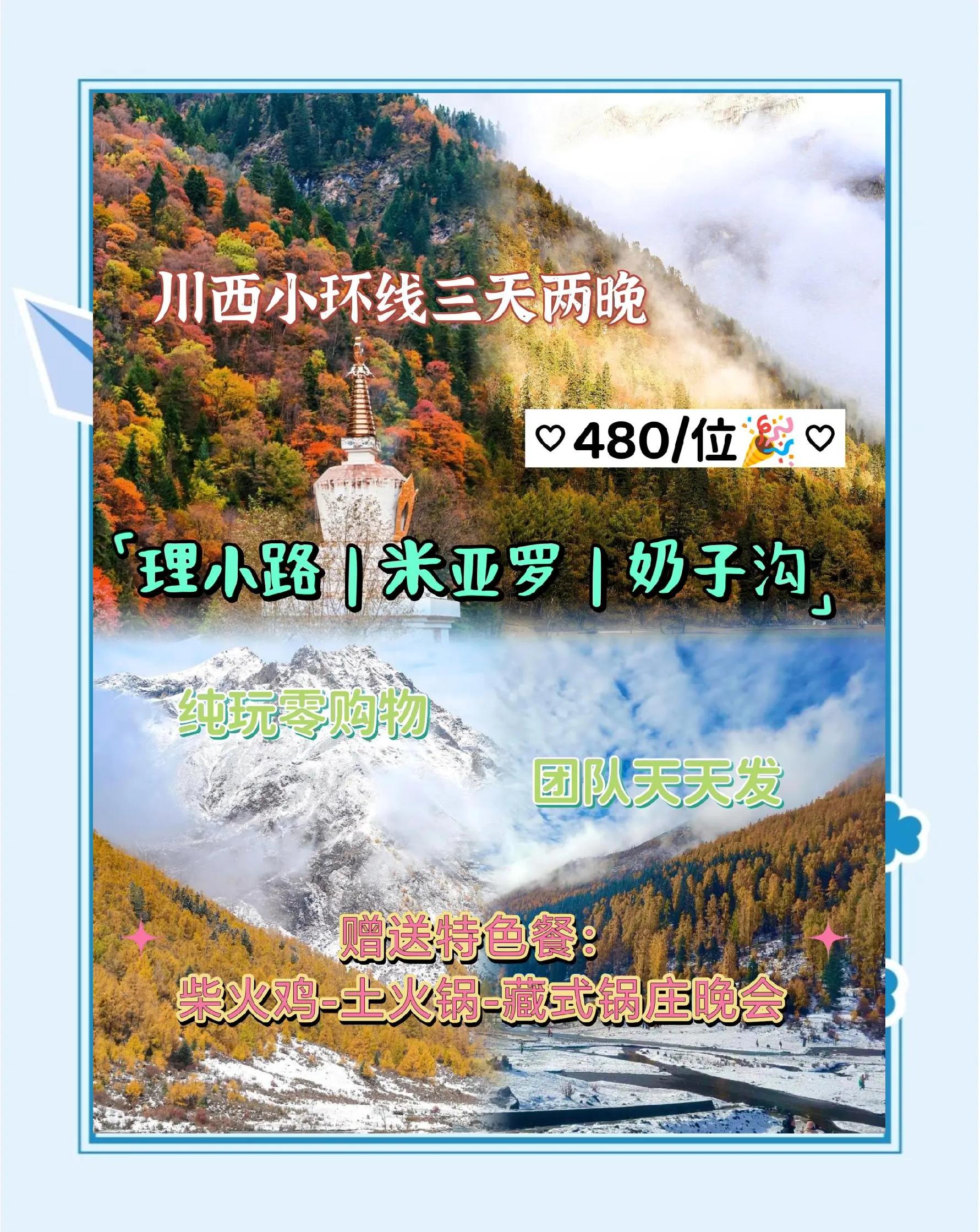 米亚罗旅游_米亚罗旅游攻略个人建议