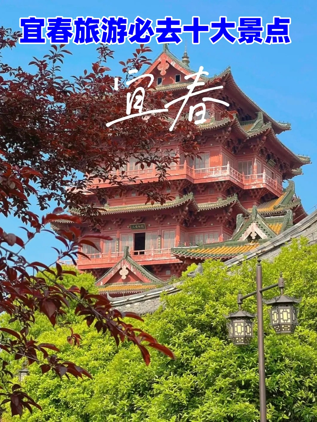 宜春旅游_宜春旅游团价目表 宜春旅游_宜春旅游团价目表