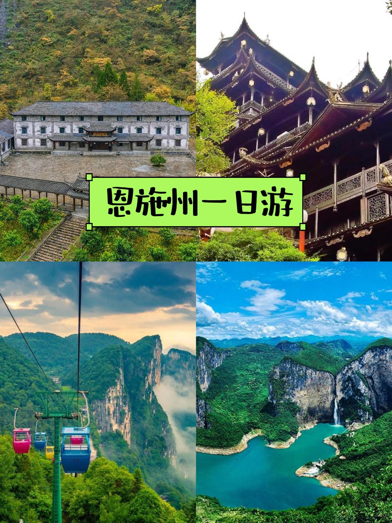 恩施旅游景点大全_恩施旅游景点大全景点排名榜 恩施旅游景点大全_恩施旅游景点大全景点排名榜