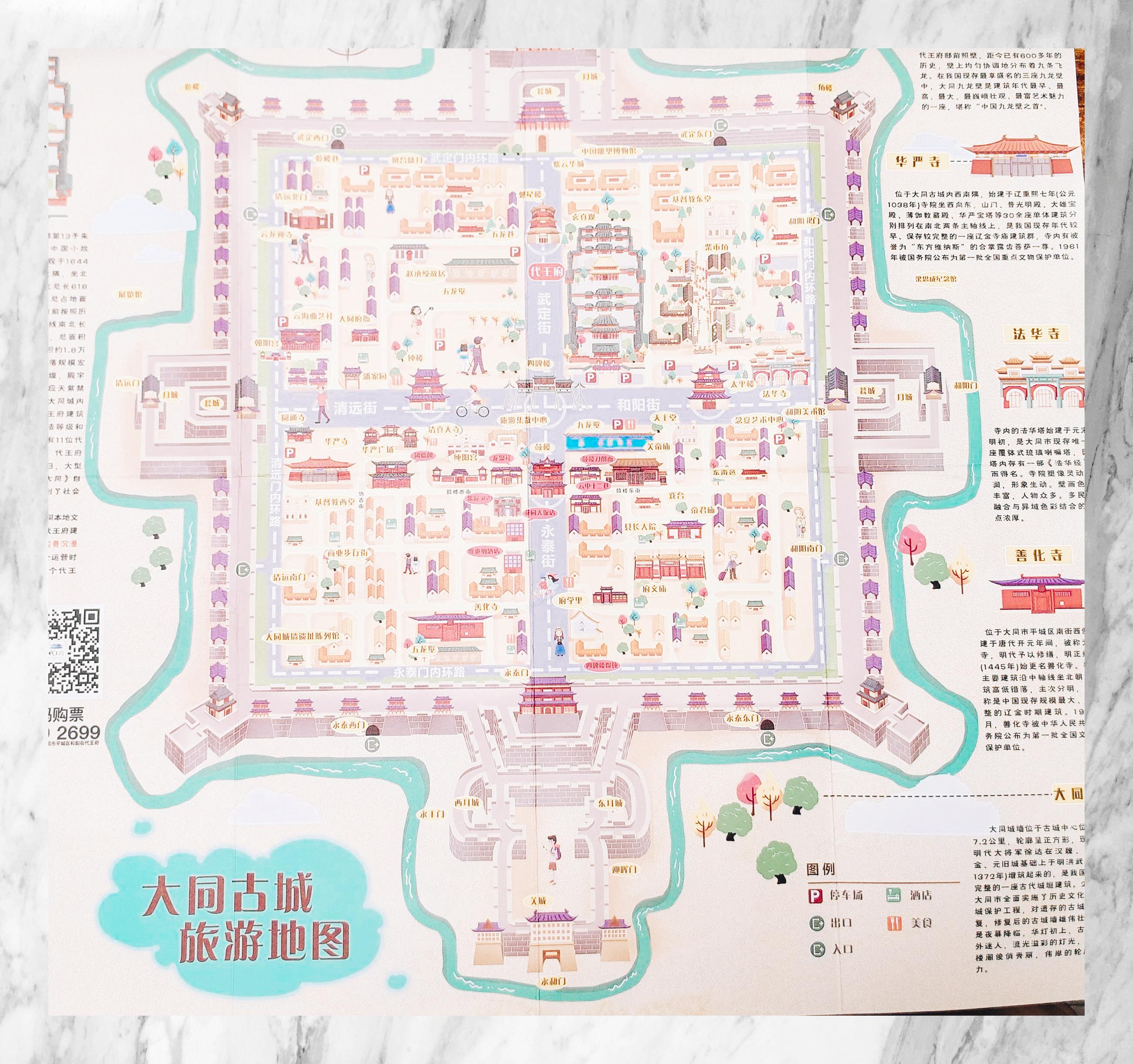 大同旅游地图_大同旅游地图手绘 大同旅游地图_大同旅游地图手绘