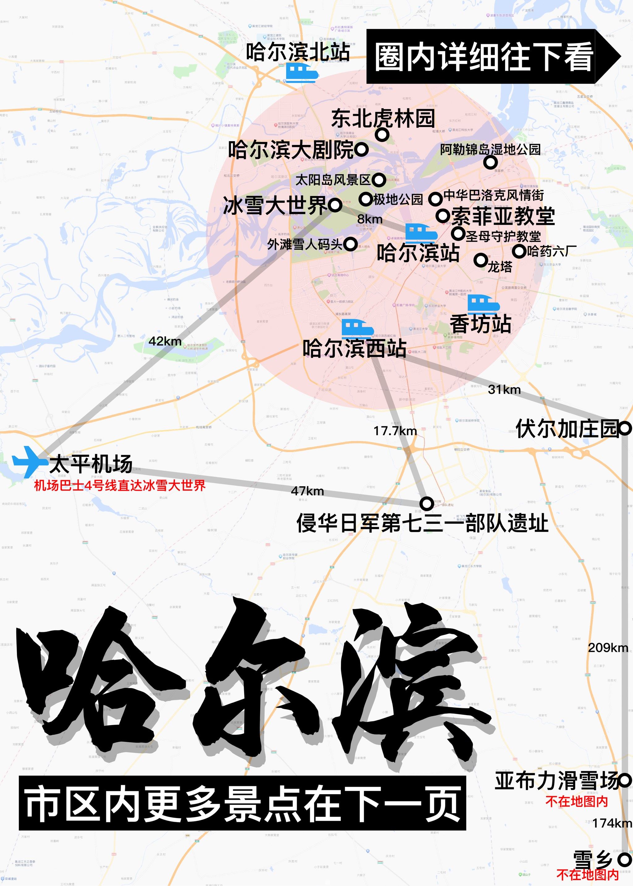 哈尔滨市旅游局_哈尔滨旅游景点 哈尔滨市旅游局_哈尔滨旅游景点