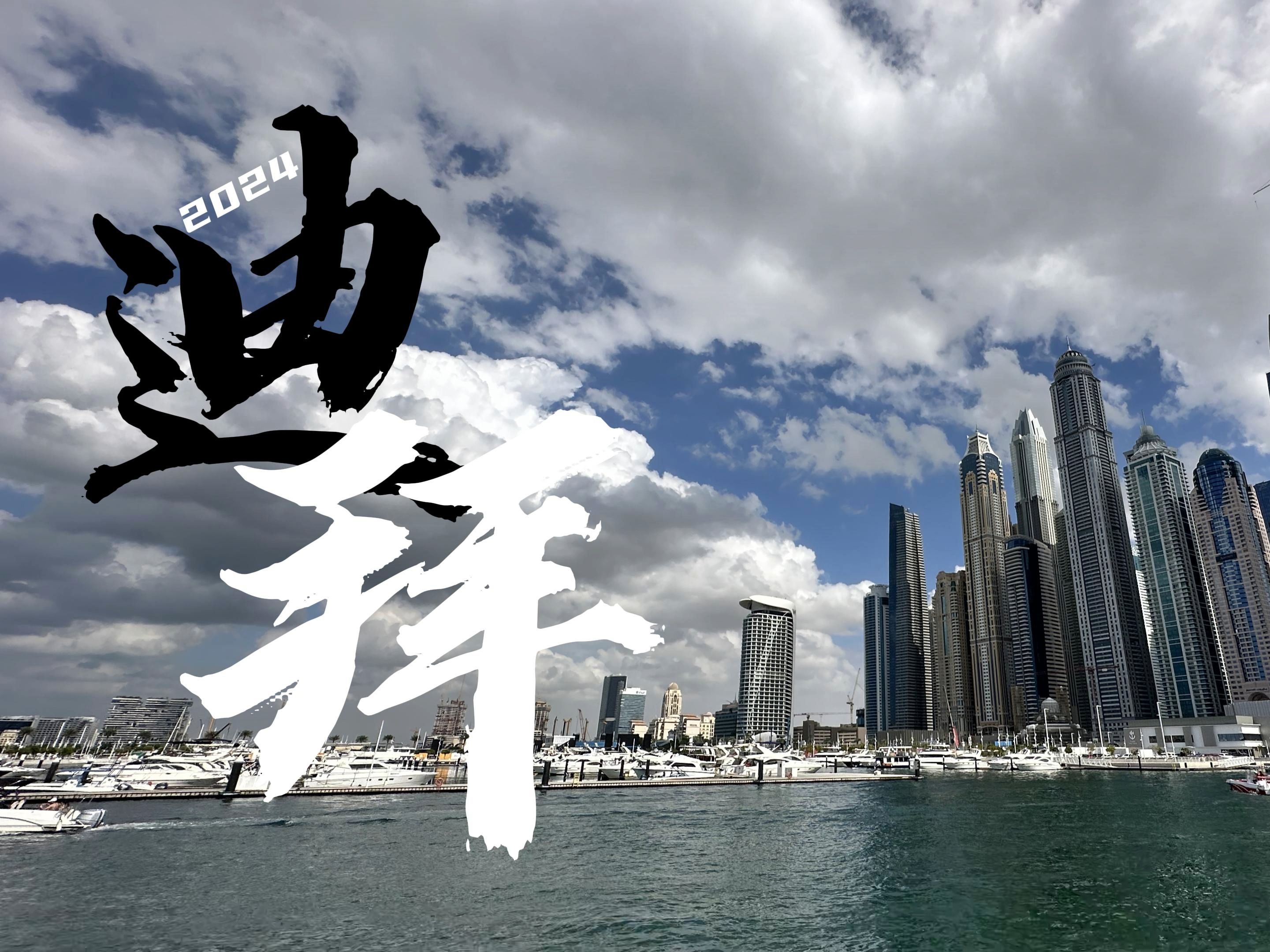 迪拜旅游公司_迪拜旅行社联系方式