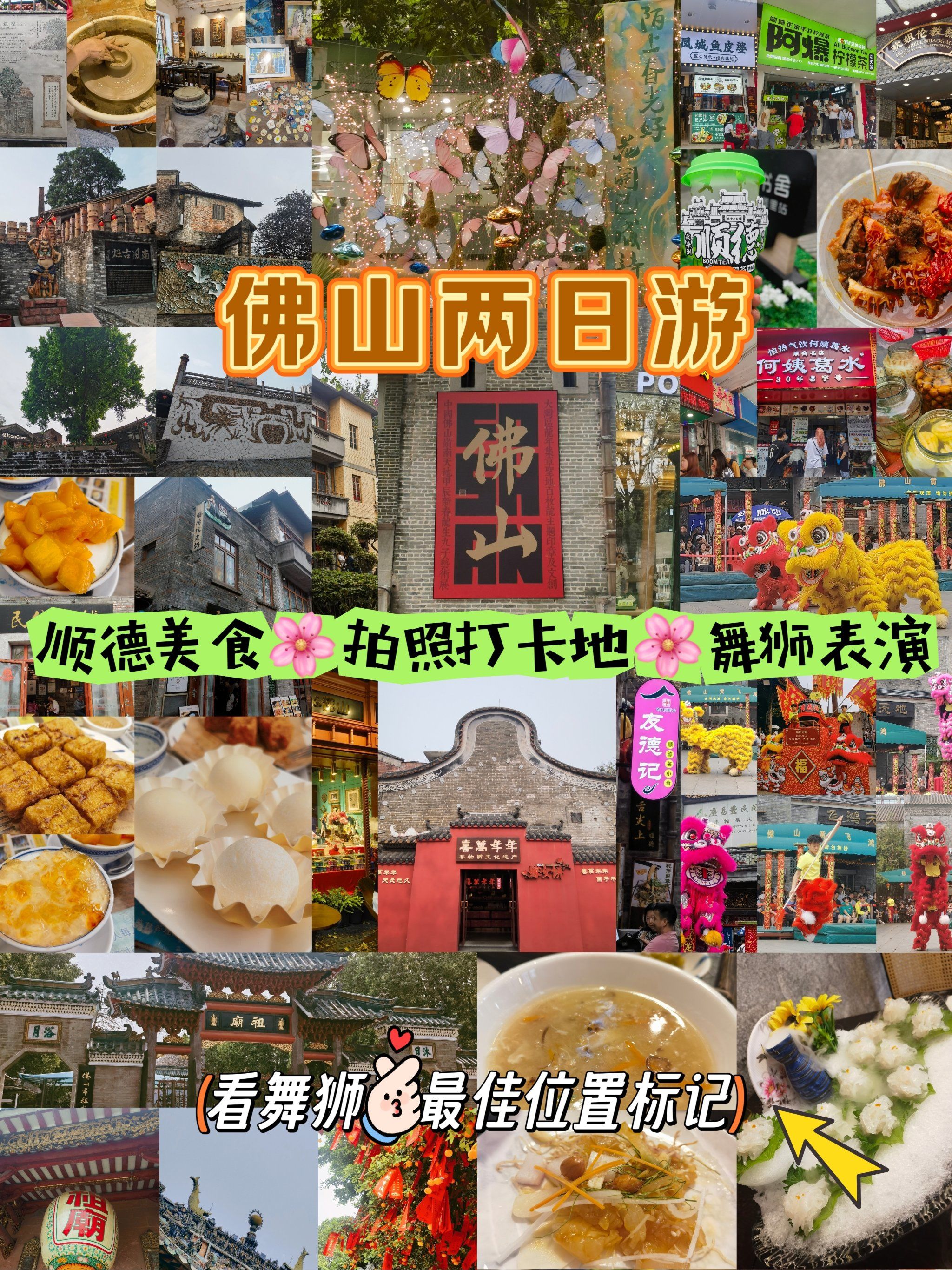 佛山旅游_佛山旅游攻略 佛山旅游_佛山旅游攻略