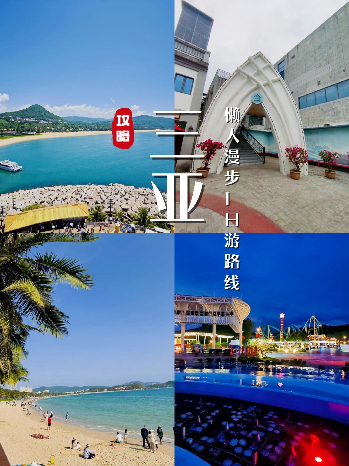 三亚旅游团_海口到三亚旅游团 三亚旅游团_海口到三亚旅游团