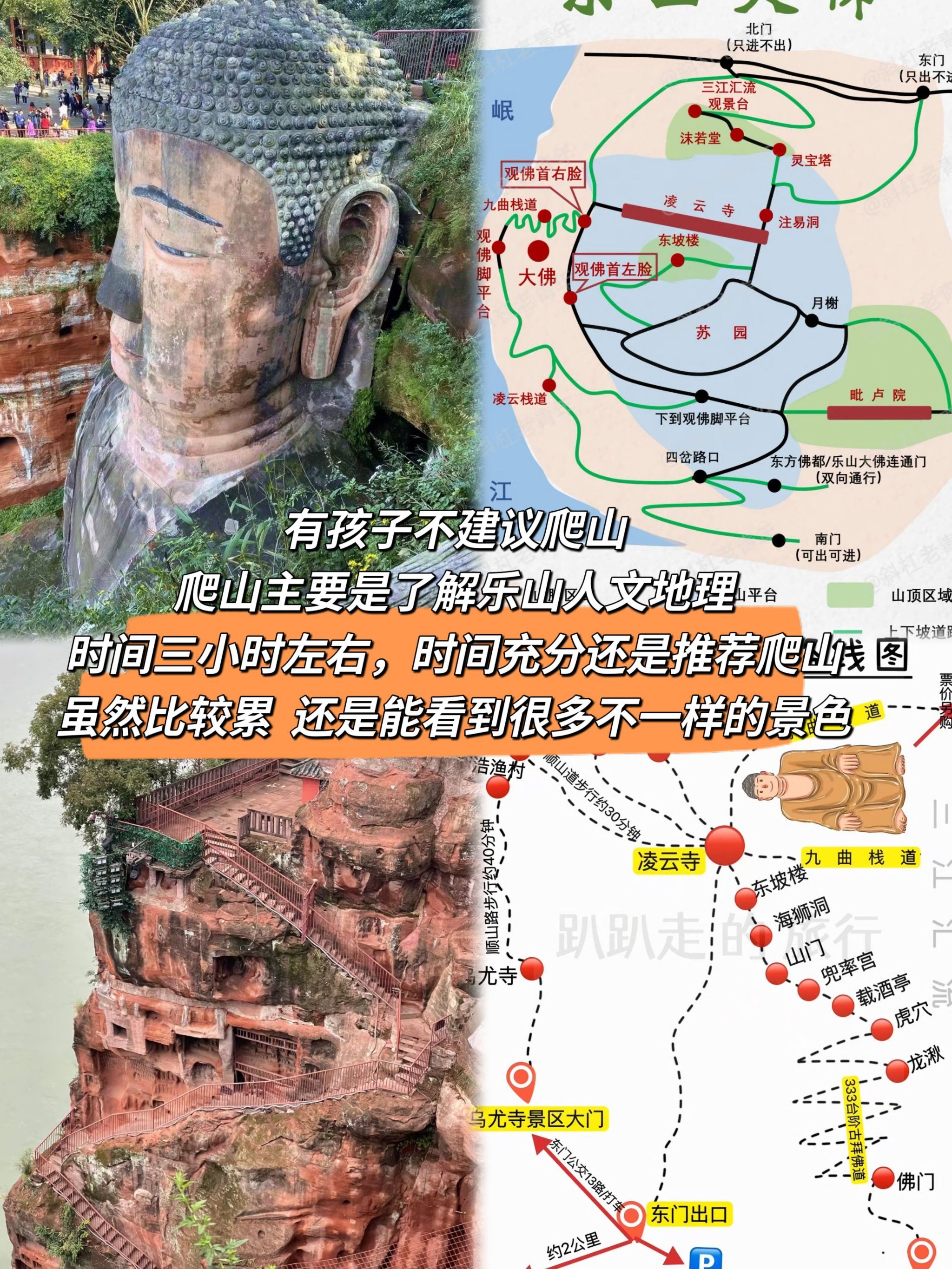 乐山旅游攻略_乐山旅游攻略三日游 乐山旅游攻略_乐山旅游攻略三日游