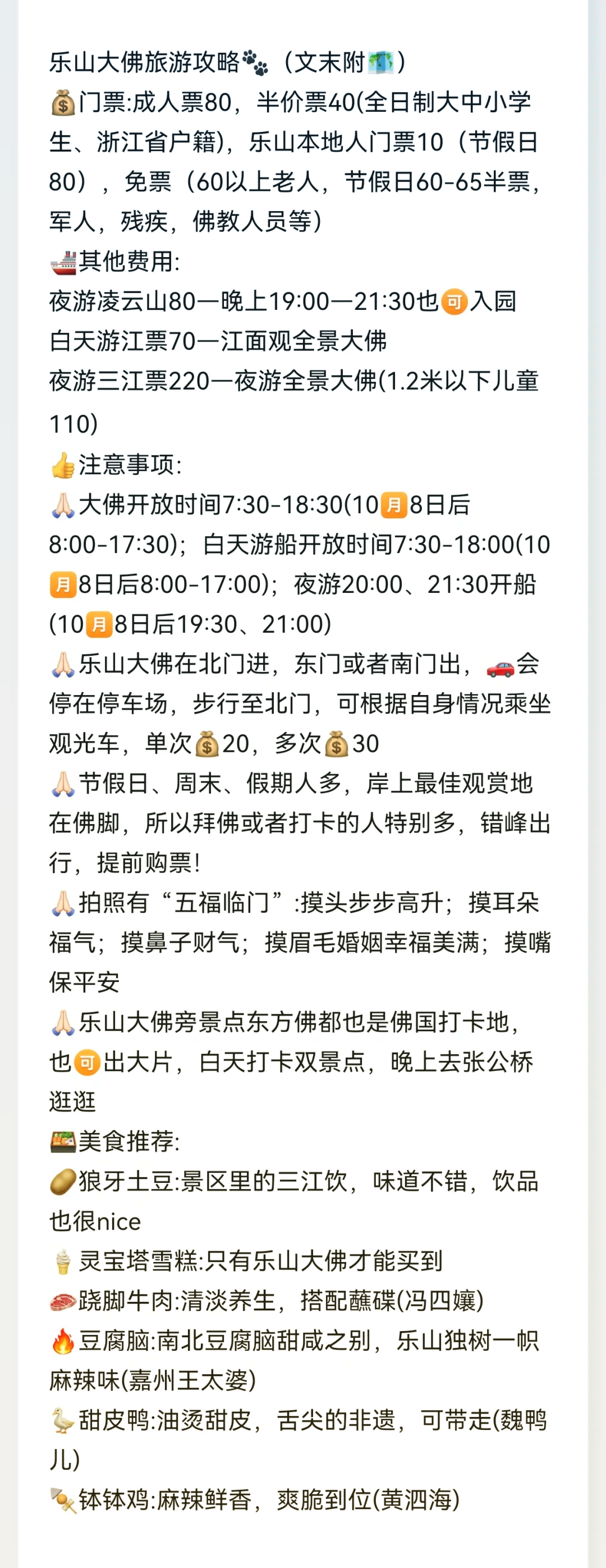 乐山旅游攻略_乐山旅游攻略三日游 乐山旅游攻略_乐山旅游攻略三日游